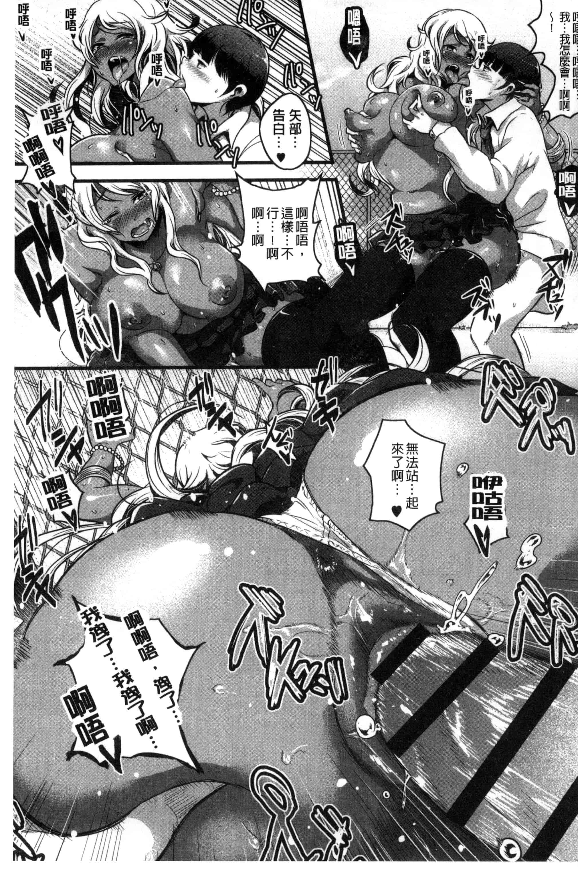 汉化版-[高柳カツヤ] エロ本ですよ。_第3集