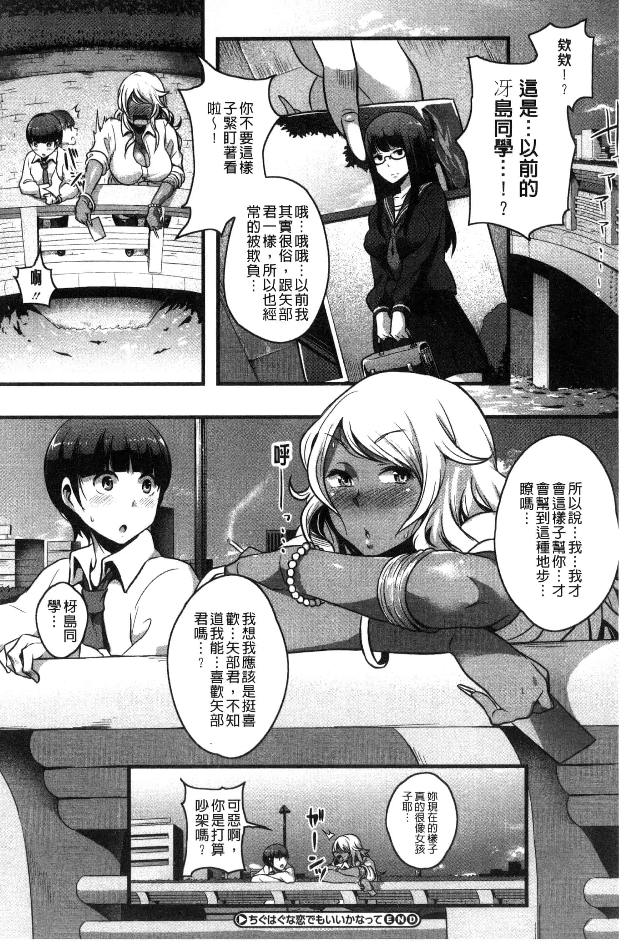 汉化版-[高柳カツヤ] エロ本ですよ。_第3集