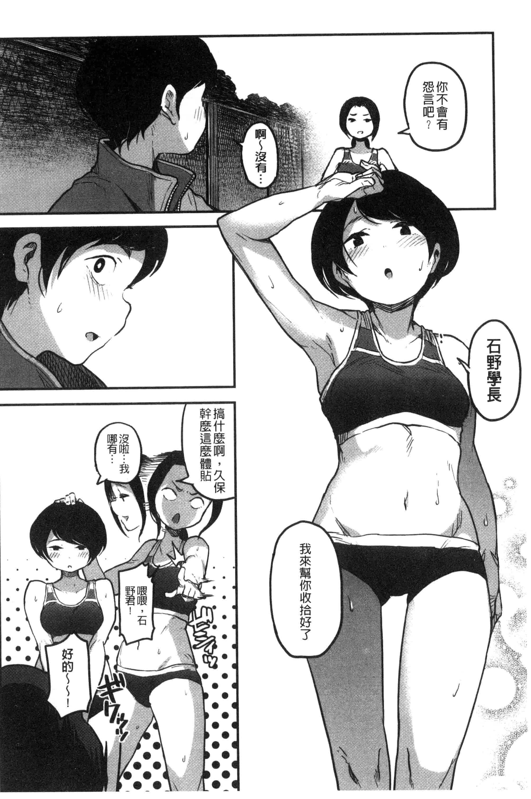 汉化版-[高柳カツヤ] エロ本ですよ。_第3集