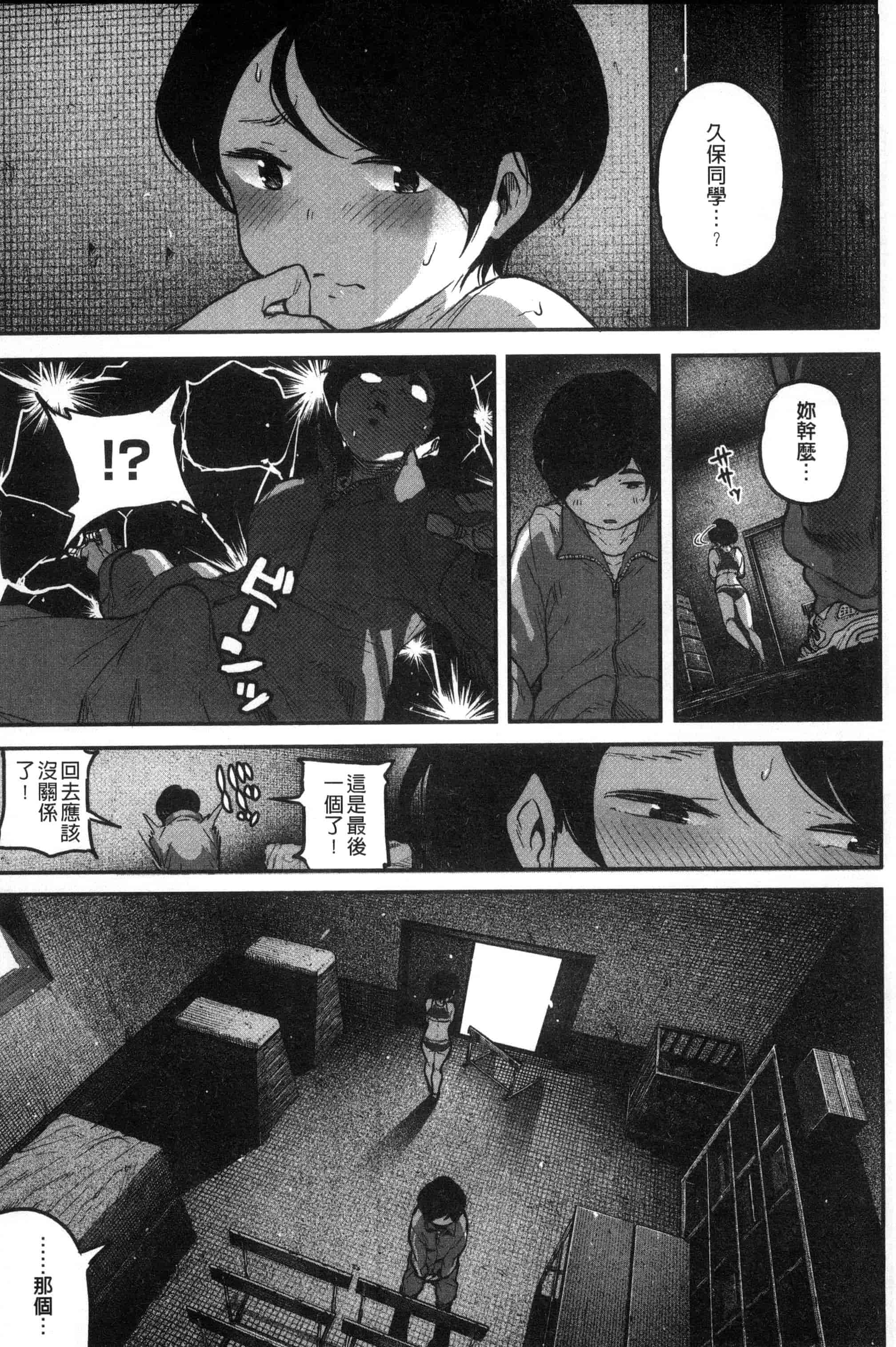 汉化版-[高柳カツヤ] エロ本ですよ。_第3集