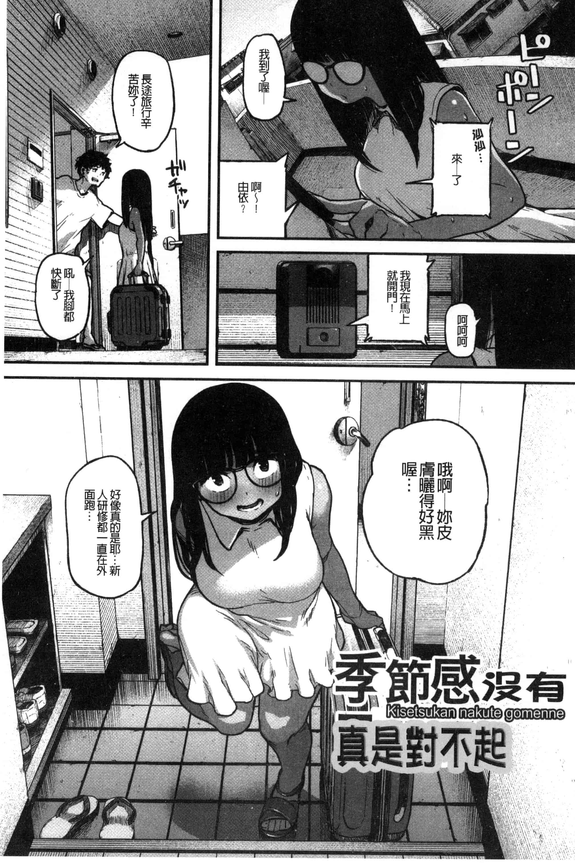 汉化版-[高柳カツヤ] エロ本ですよ。_第1集