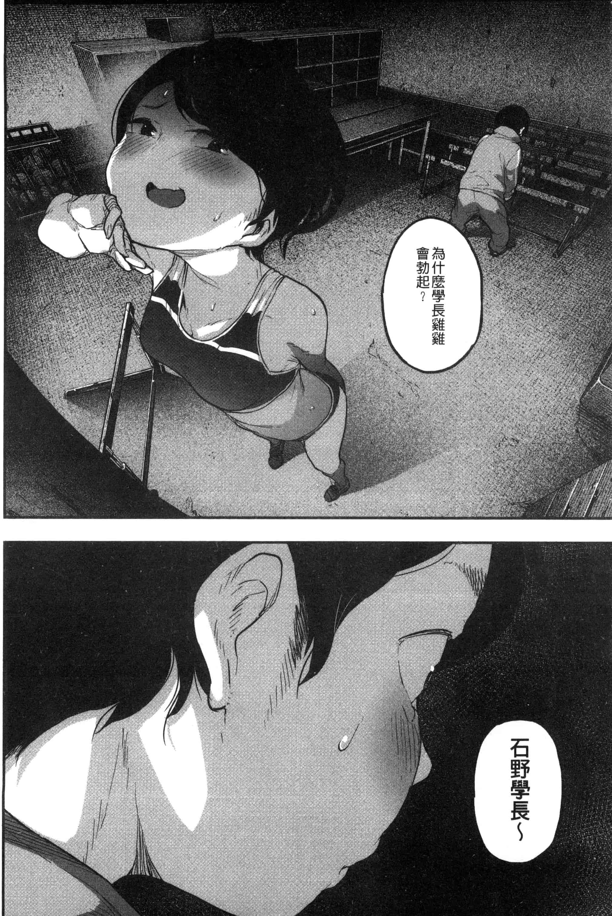 汉化版-[高柳カツヤ] エロ本ですよ。_第3集