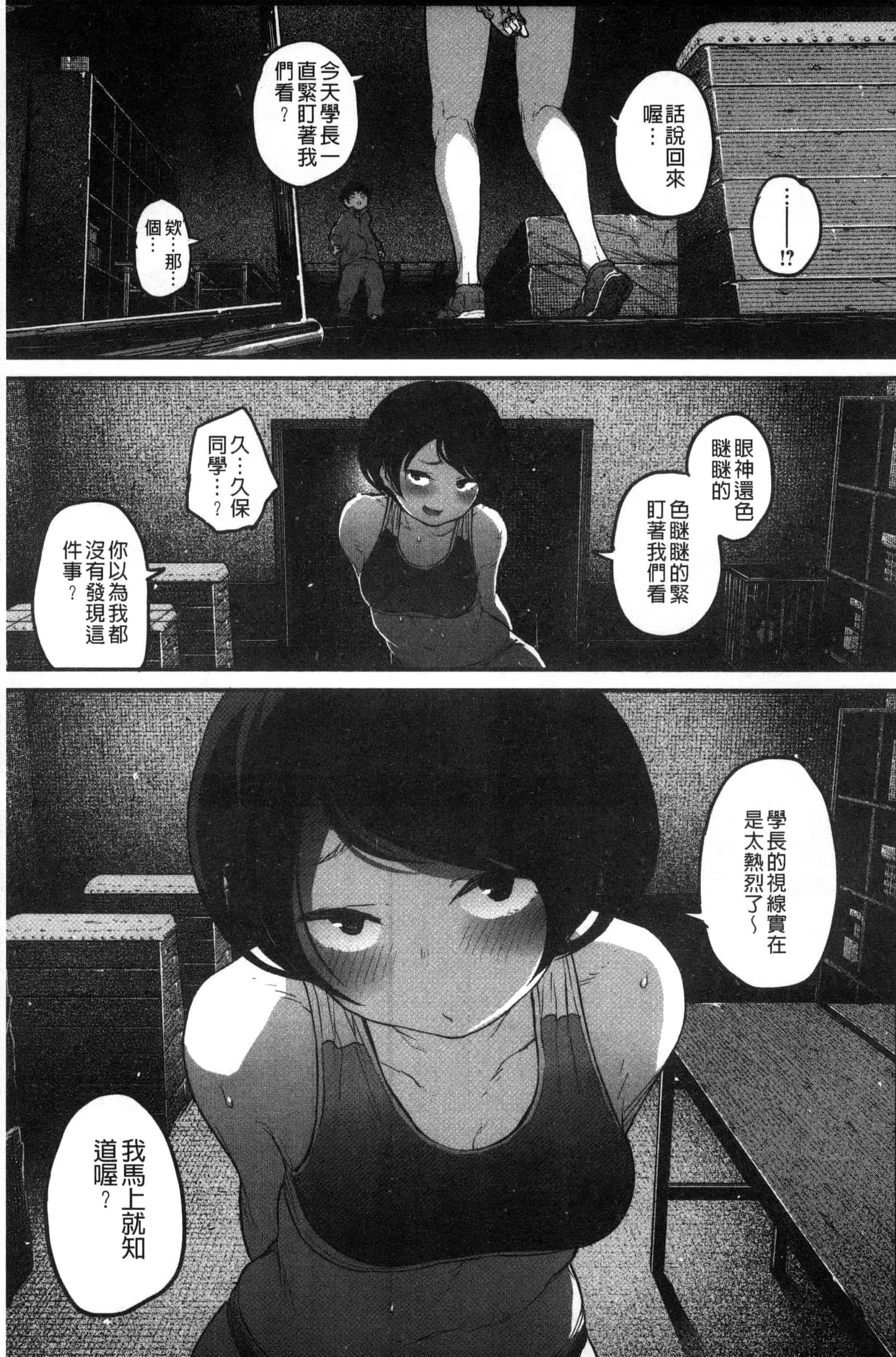 汉化版-[高柳カツヤ] エロ本ですよ。_第3集