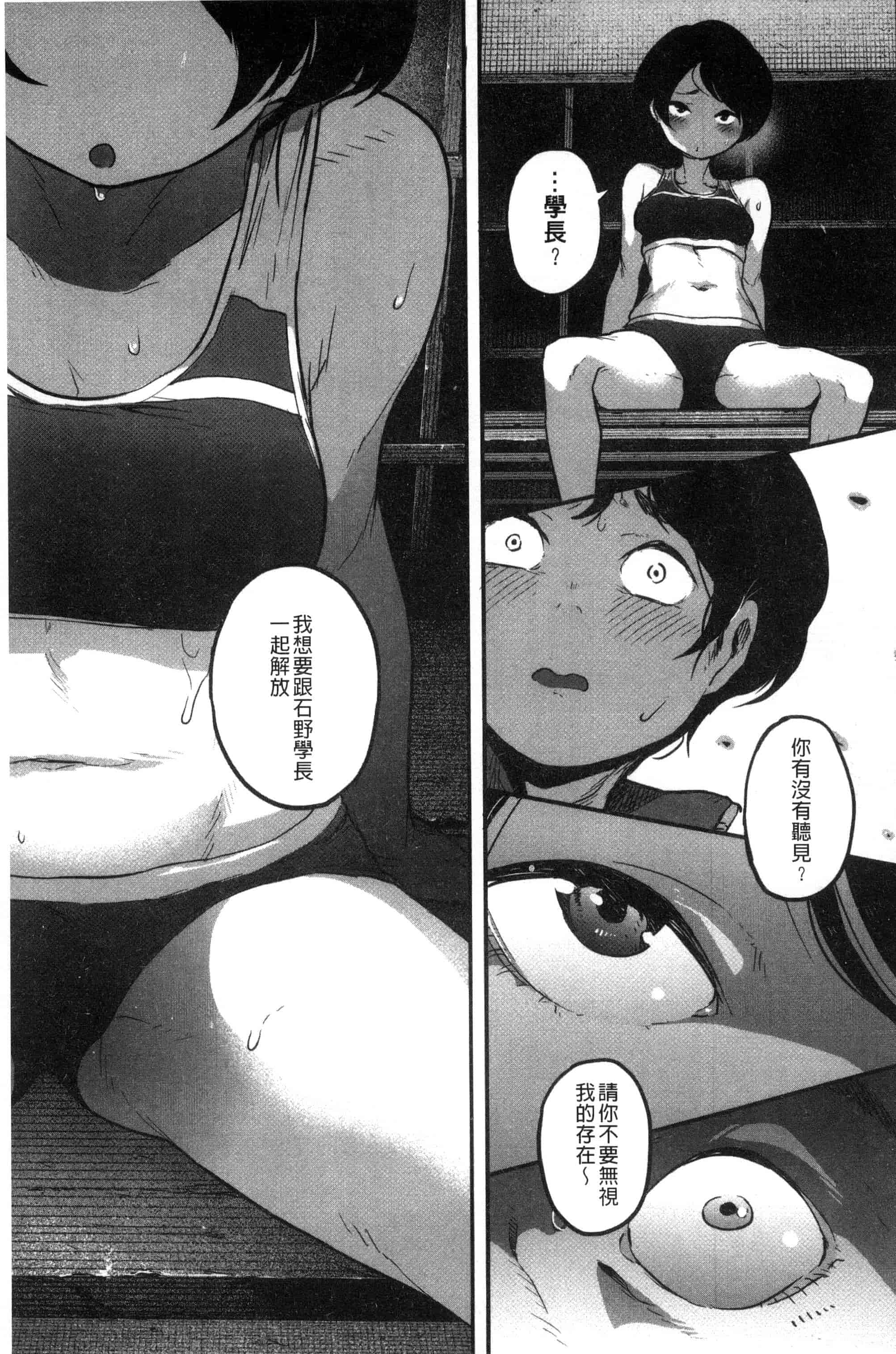 汉化版-[高柳カツヤ] エロ本ですよ。_第3集