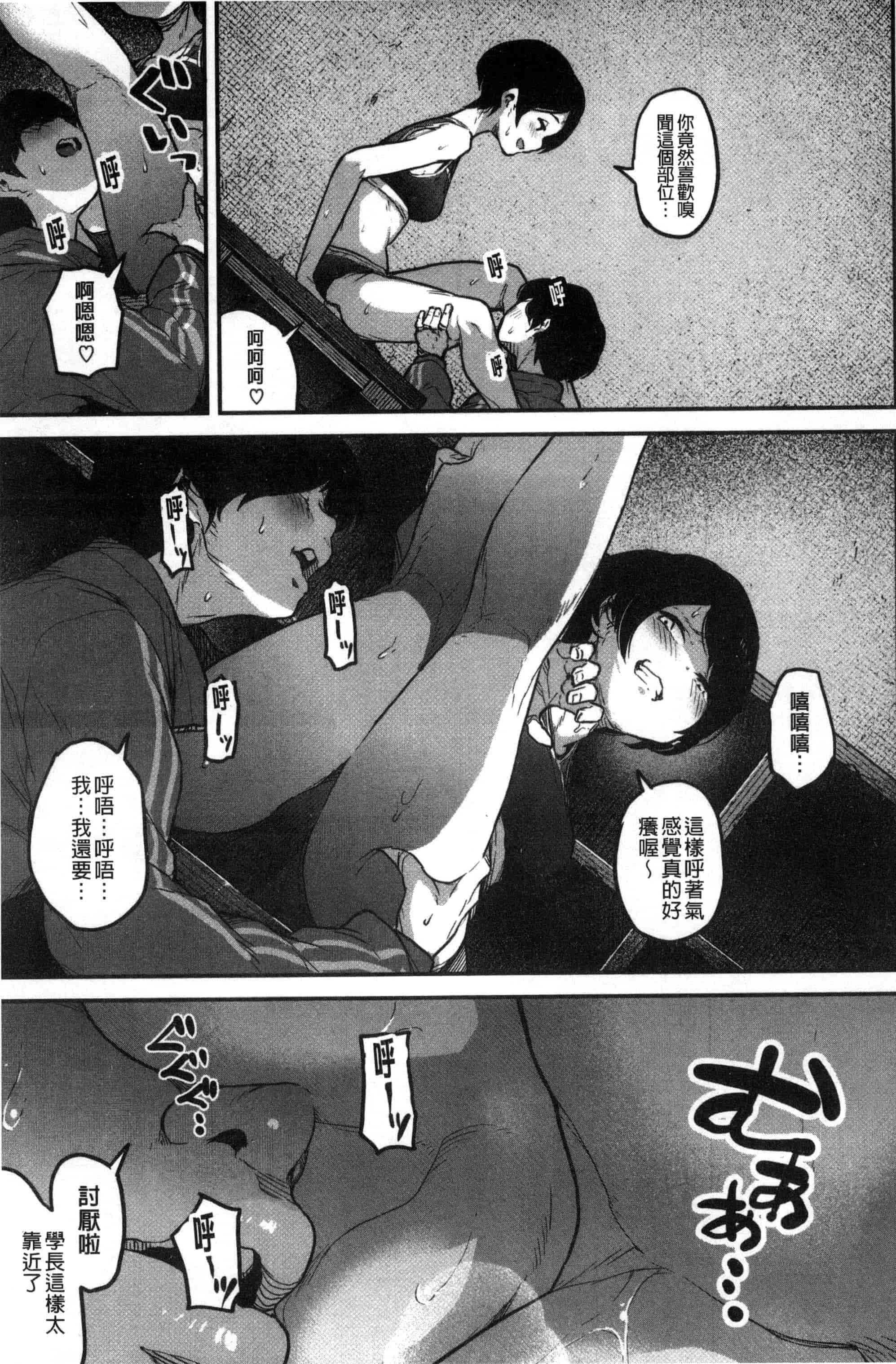 汉化版-[高柳カツヤ] エロ本ですよ。_第3集