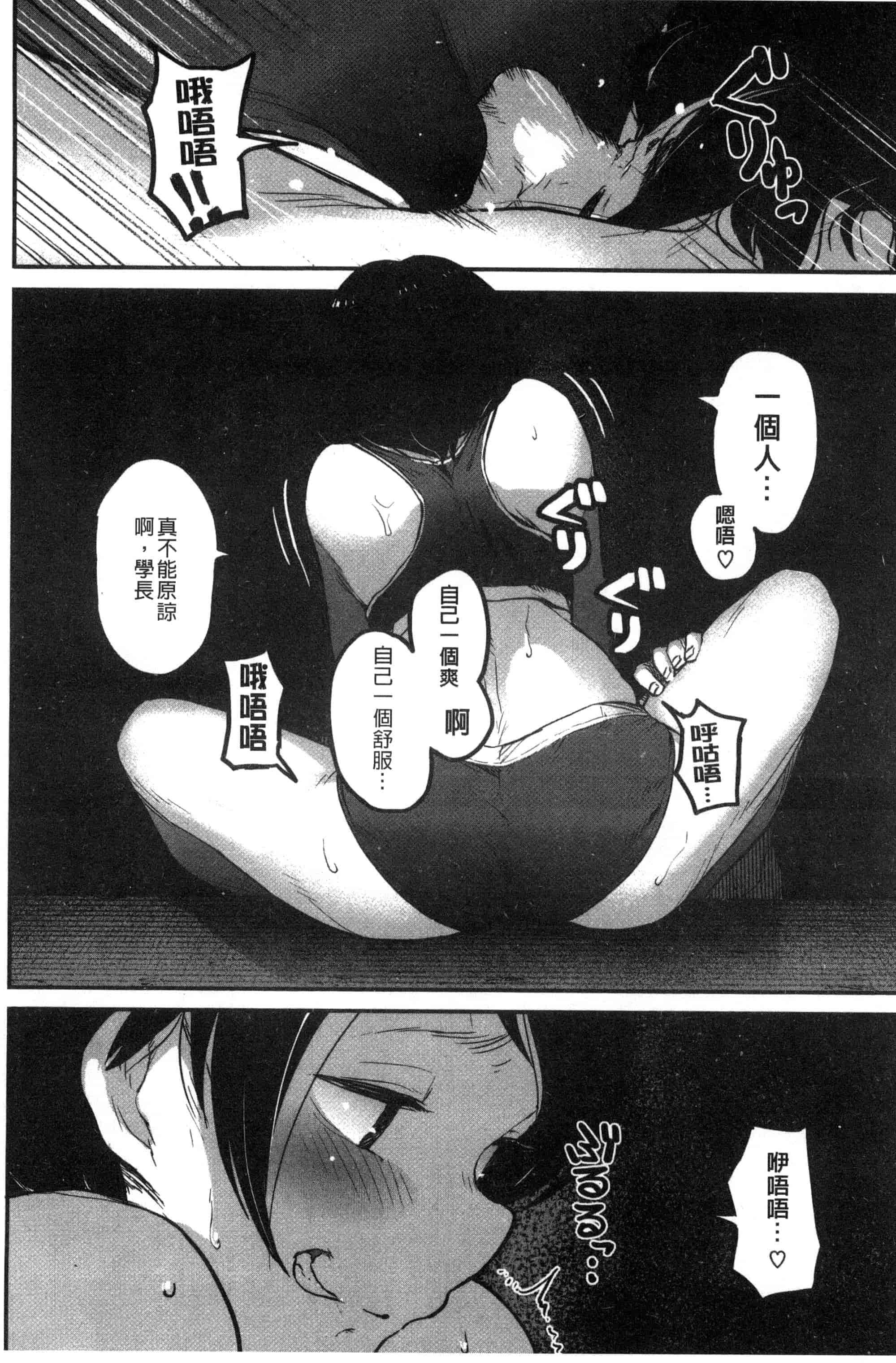 汉化版-[高柳カツヤ] エロ本ですよ。_第4集