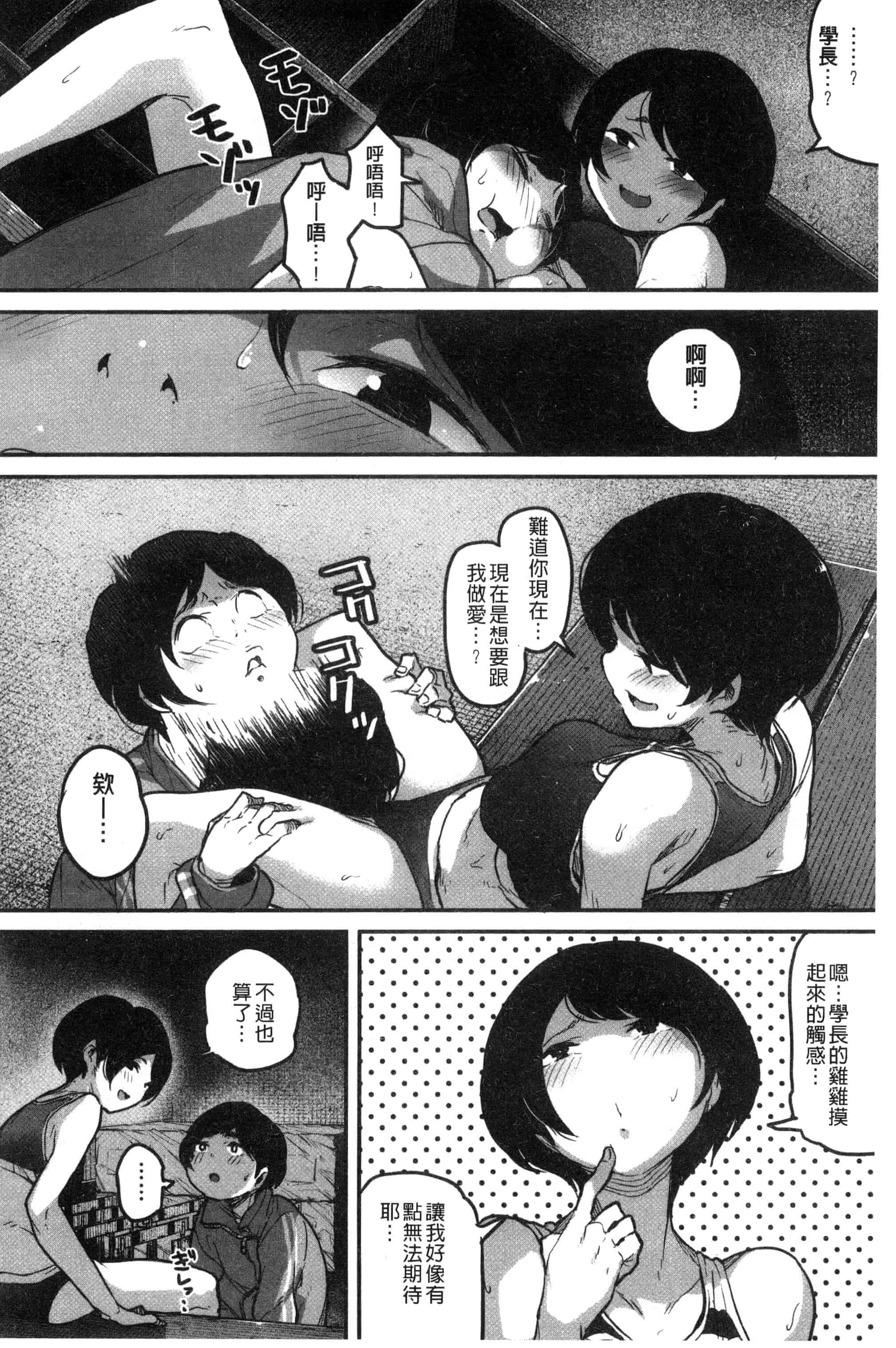 汉化版-[高柳カツヤ] エロ本ですよ。_第4集