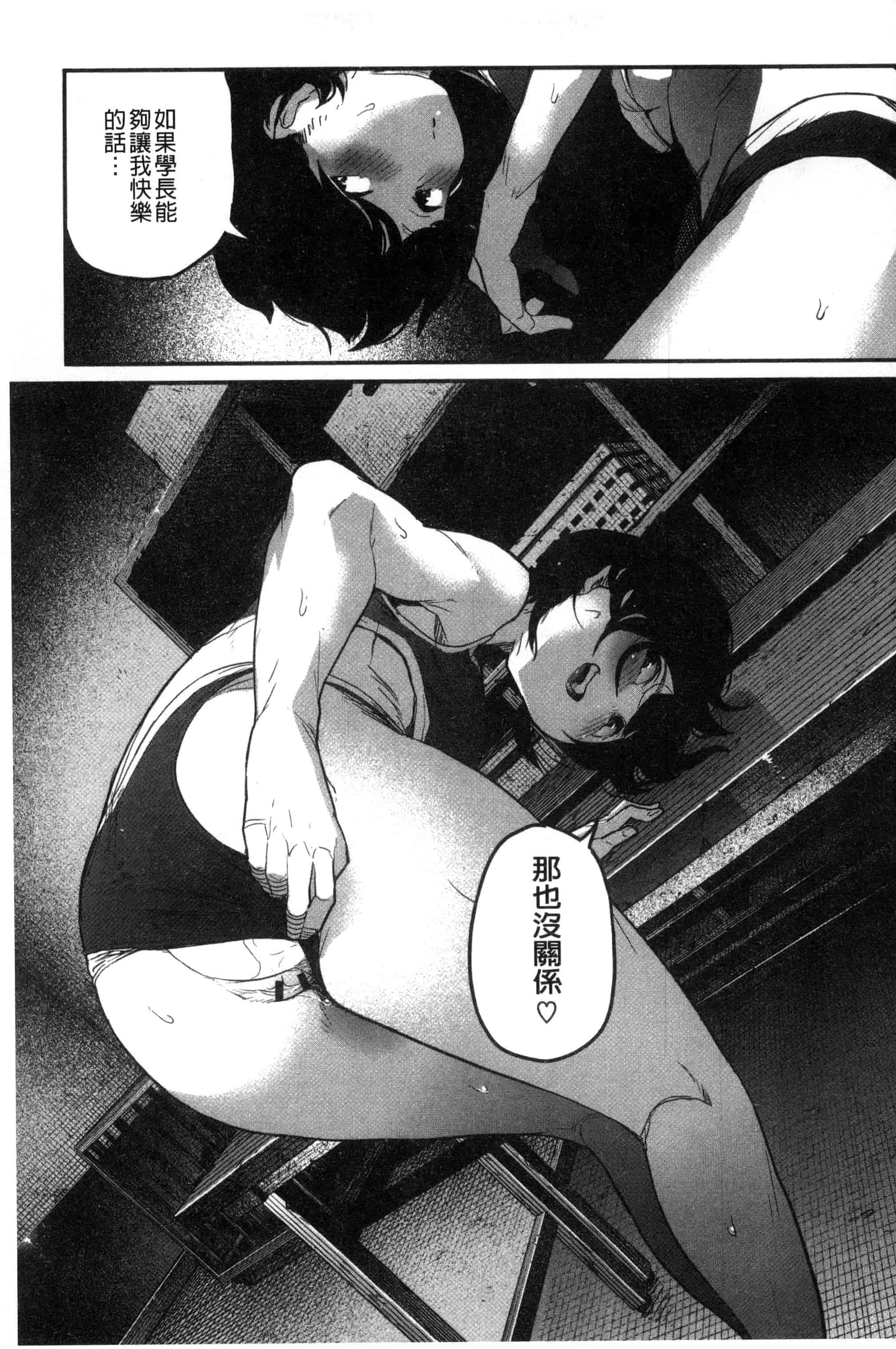 汉化版-[高柳カツヤ] エロ本ですよ。_第4集
