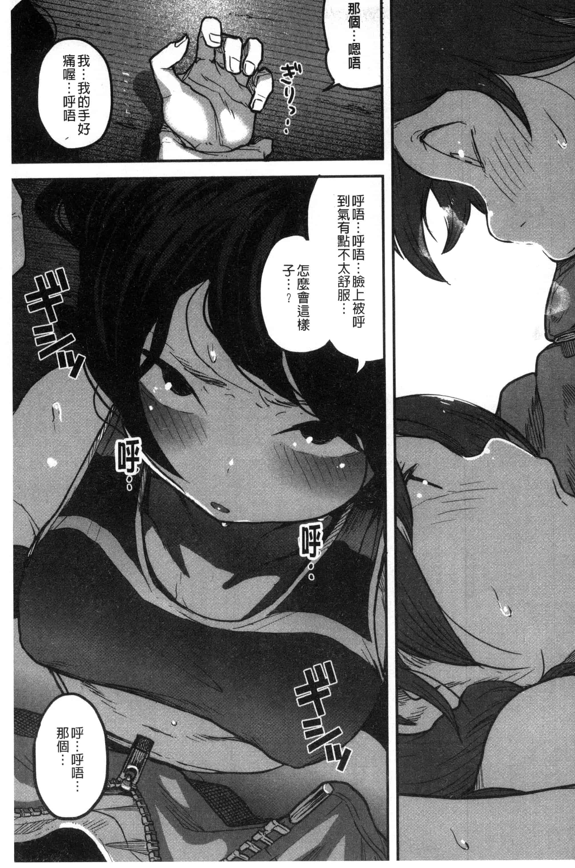 汉化版-[高柳カツヤ] エロ本ですよ。_第4集