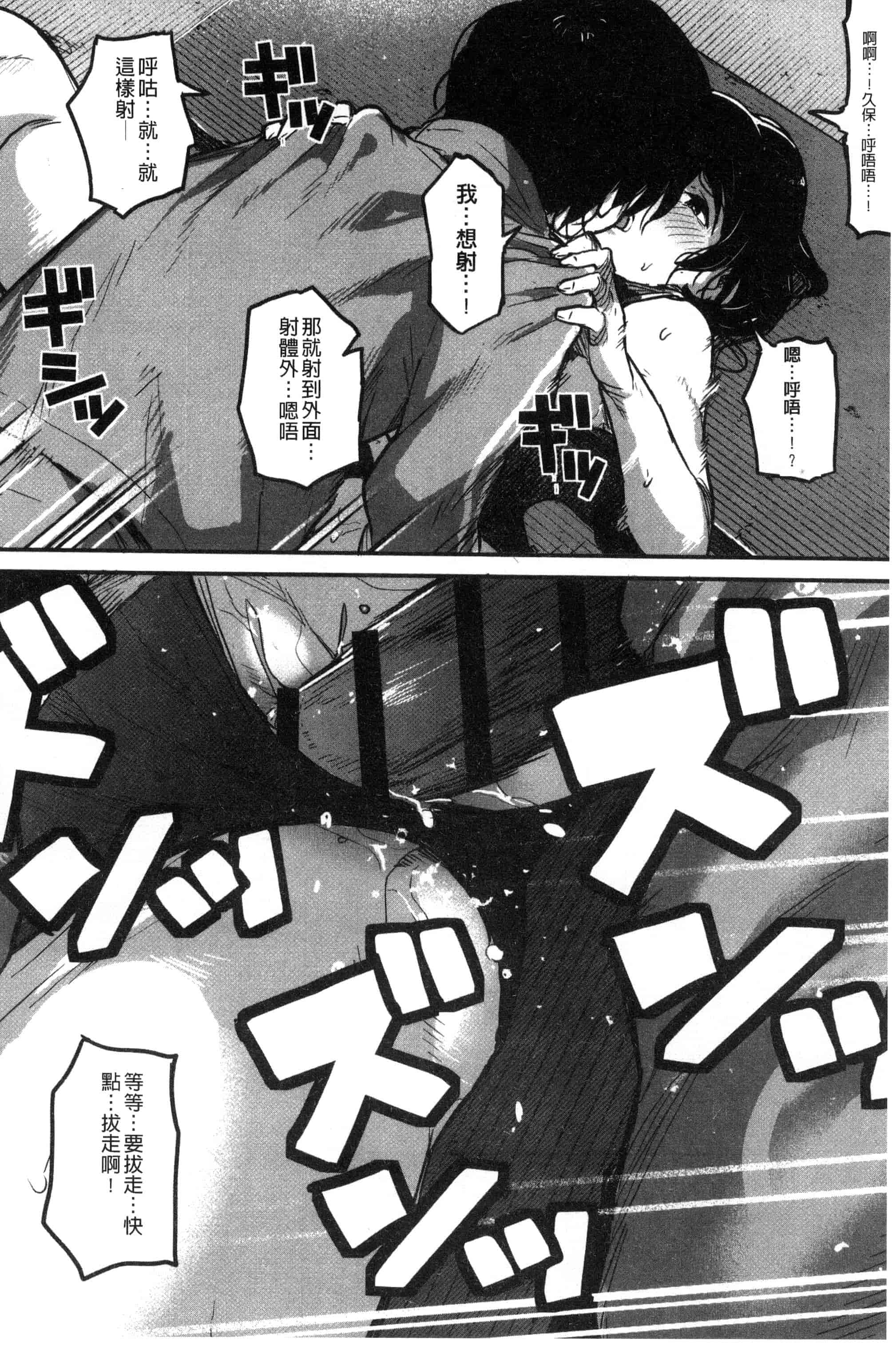 汉化版-[高柳カツヤ] エロ本ですよ。_第4集