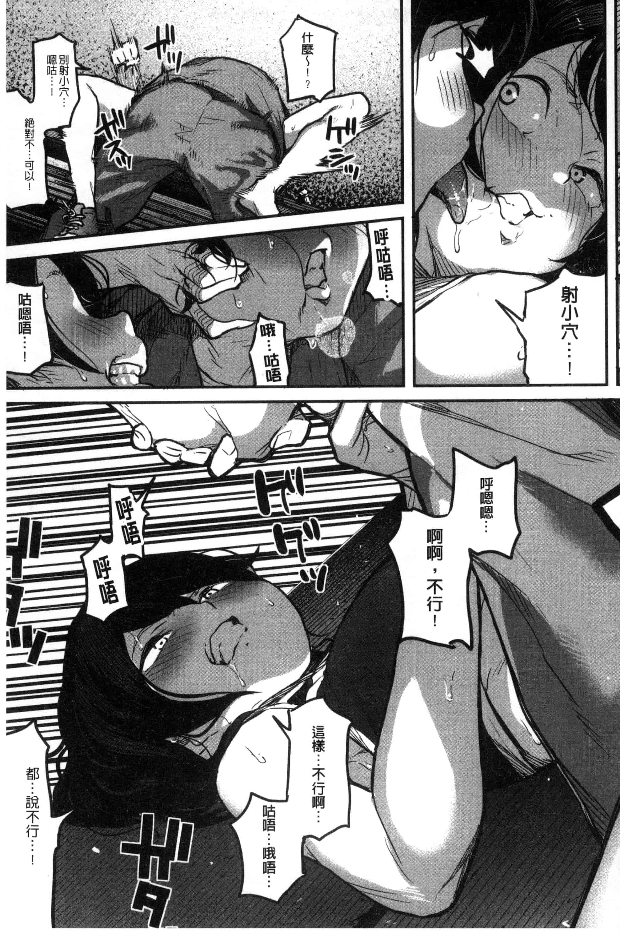 汉化版-[高柳カツヤ] エロ本ですよ。_第4集