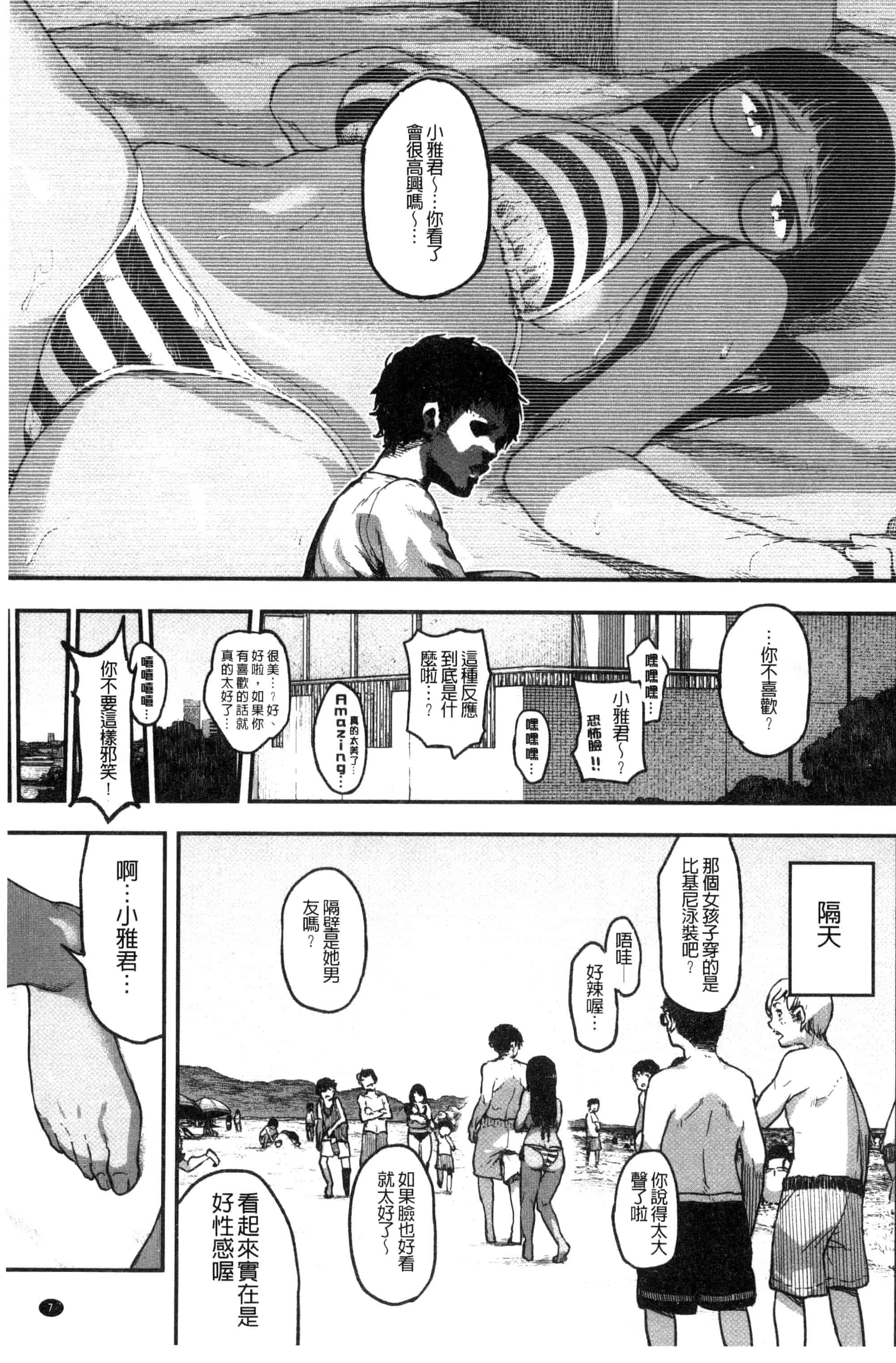 汉化版-[高柳カツヤ] エロ本ですよ。_第1集