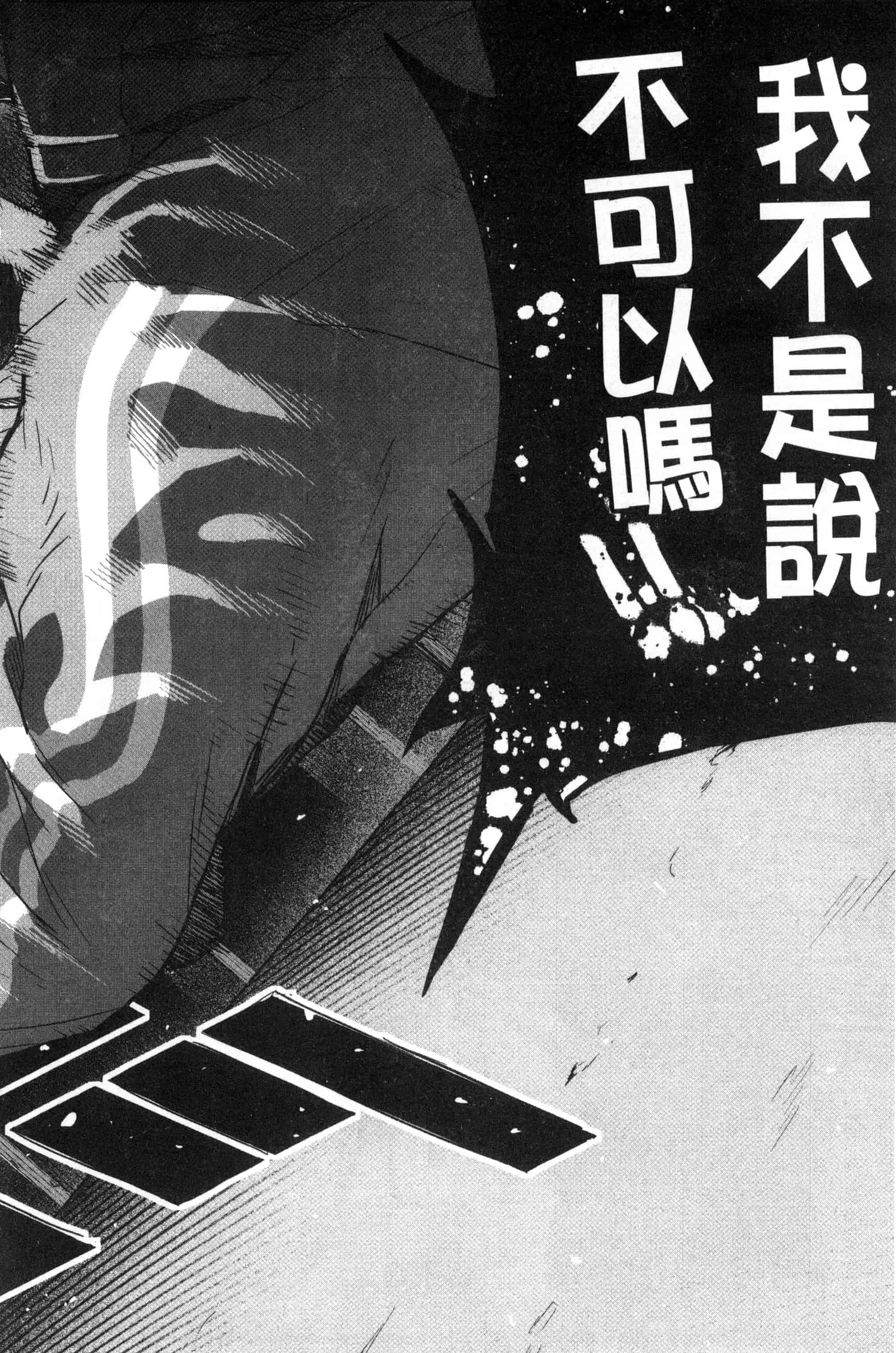汉化版-[高柳カツヤ] エロ本ですよ。_第4集