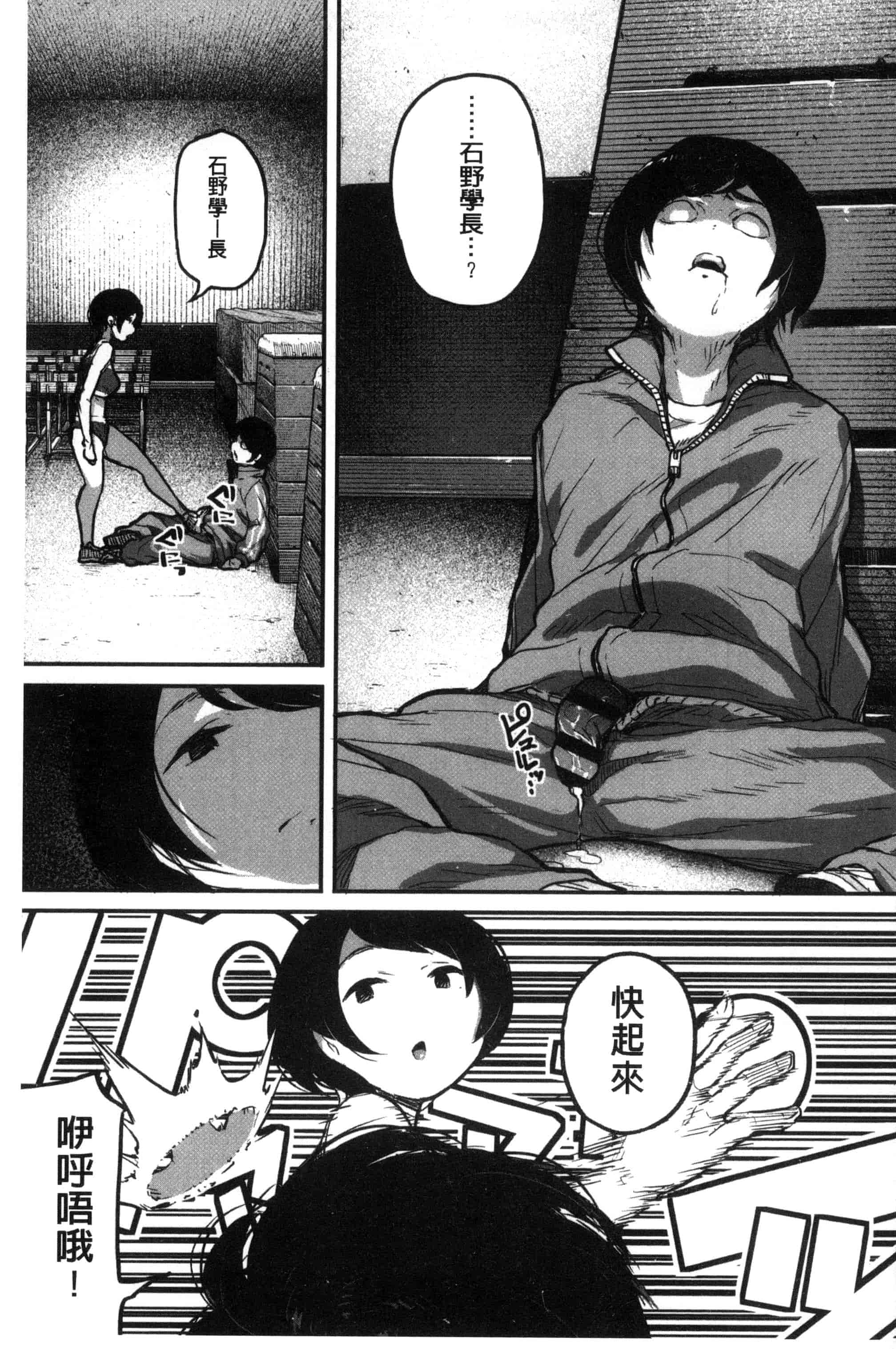 汉化版-[高柳カツヤ] エロ本ですよ。_第4集