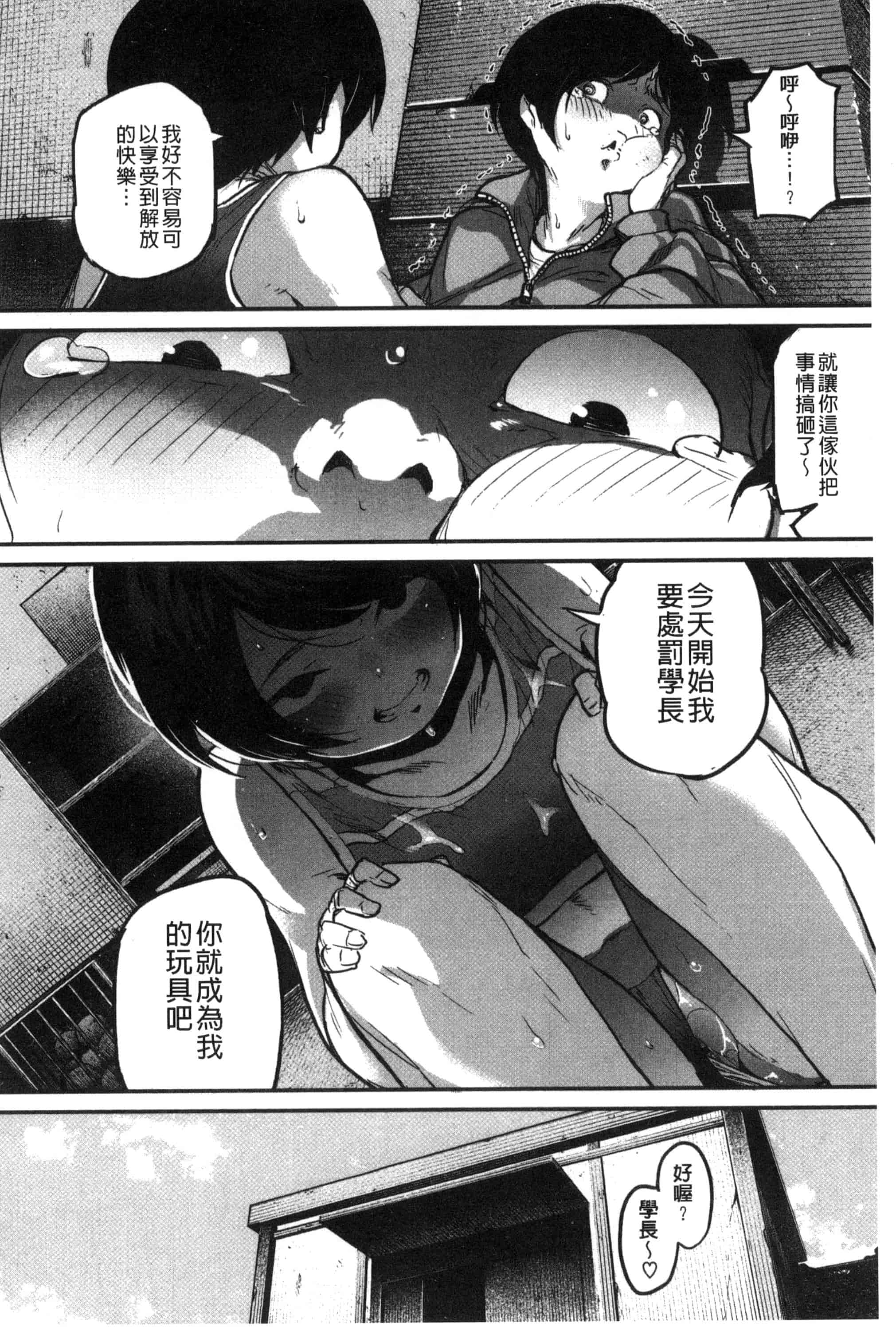 汉化版-[高柳カツヤ] エロ本ですよ。_第4集