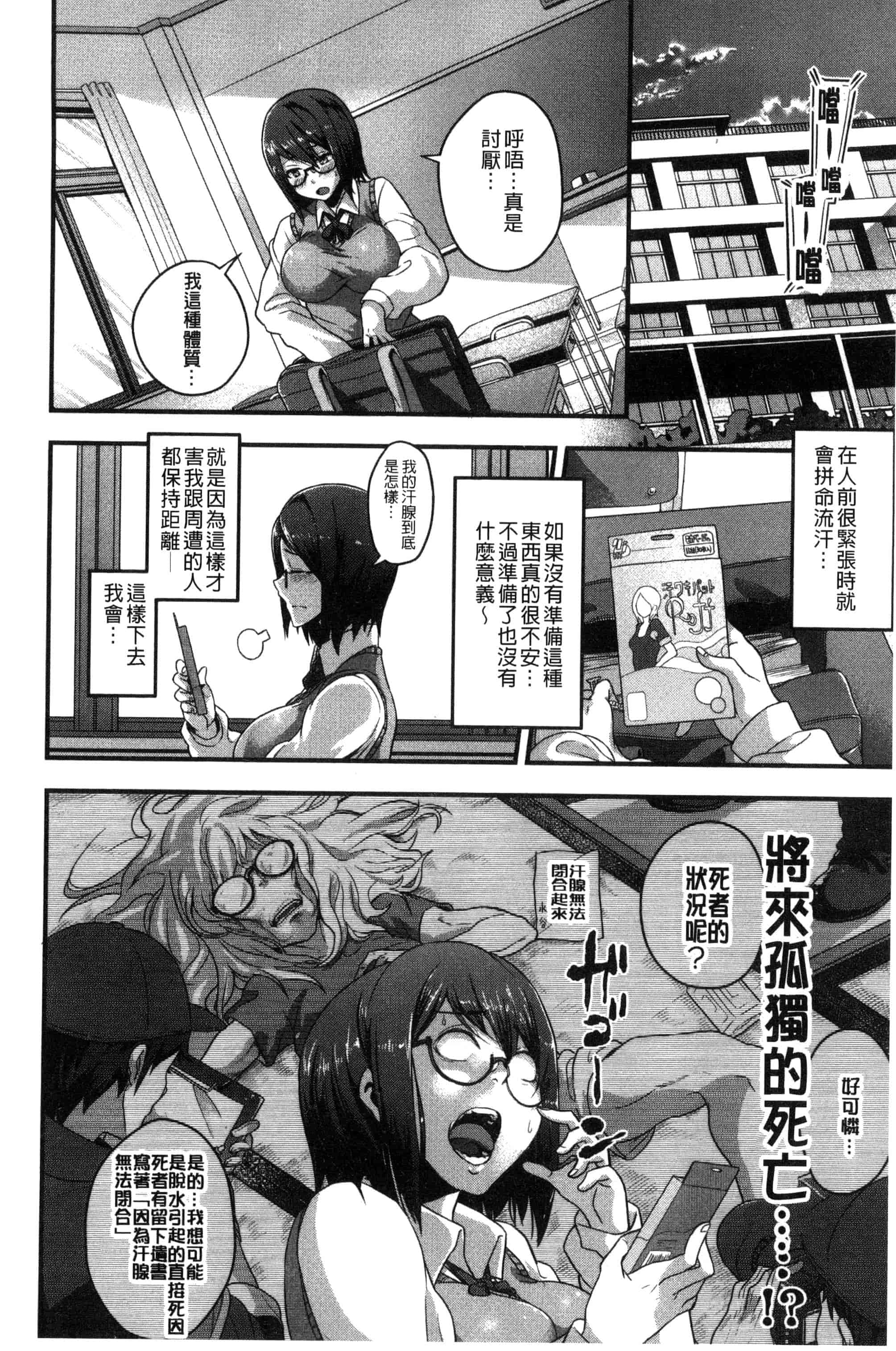 汉化版-[高柳カツヤ] エロ本ですよ。_第5集