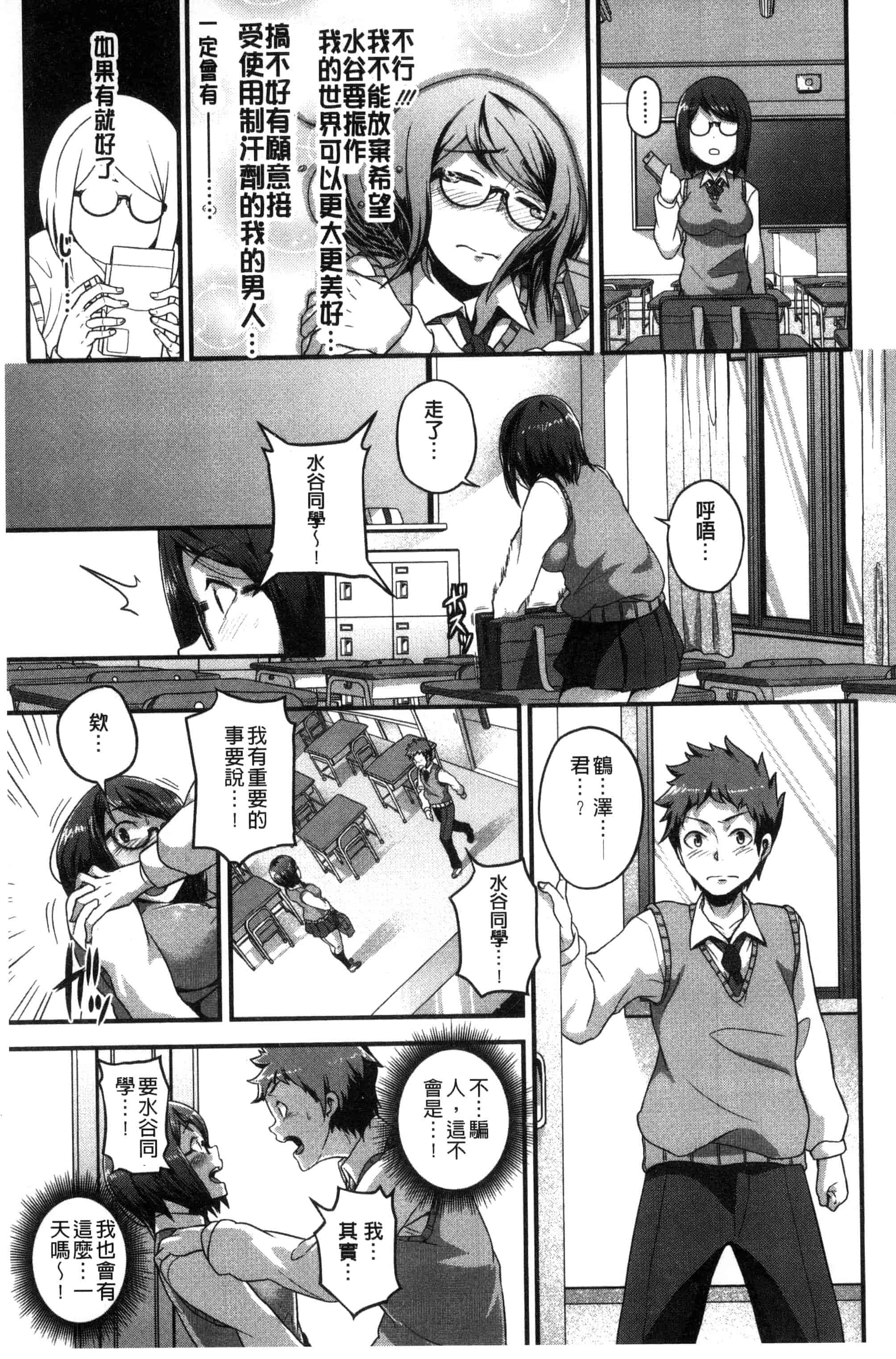 汉化版-[高柳カツヤ] エロ本ですよ。_第5集