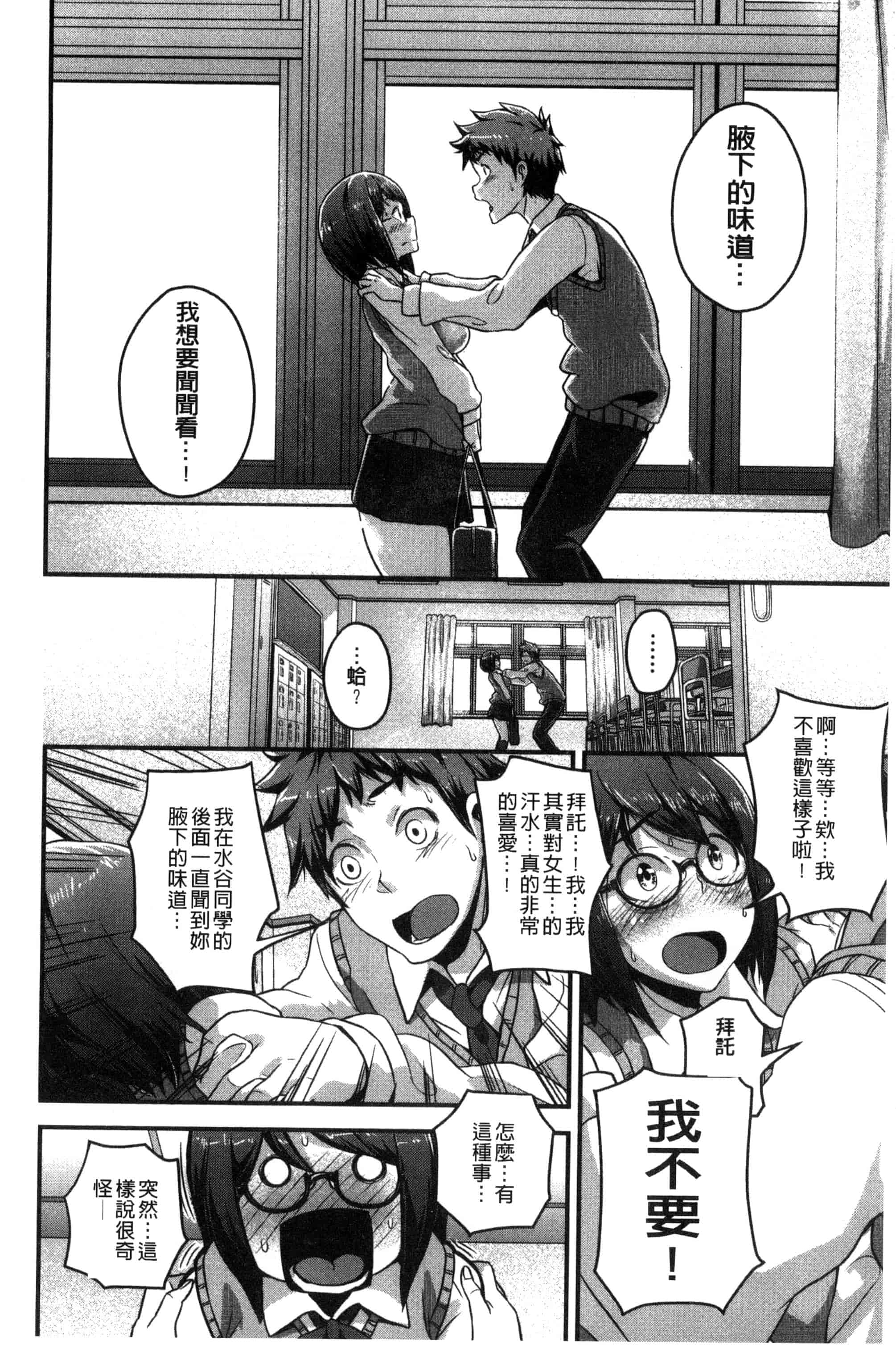 汉化版-[高柳カツヤ] エロ本ですよ。_第5集