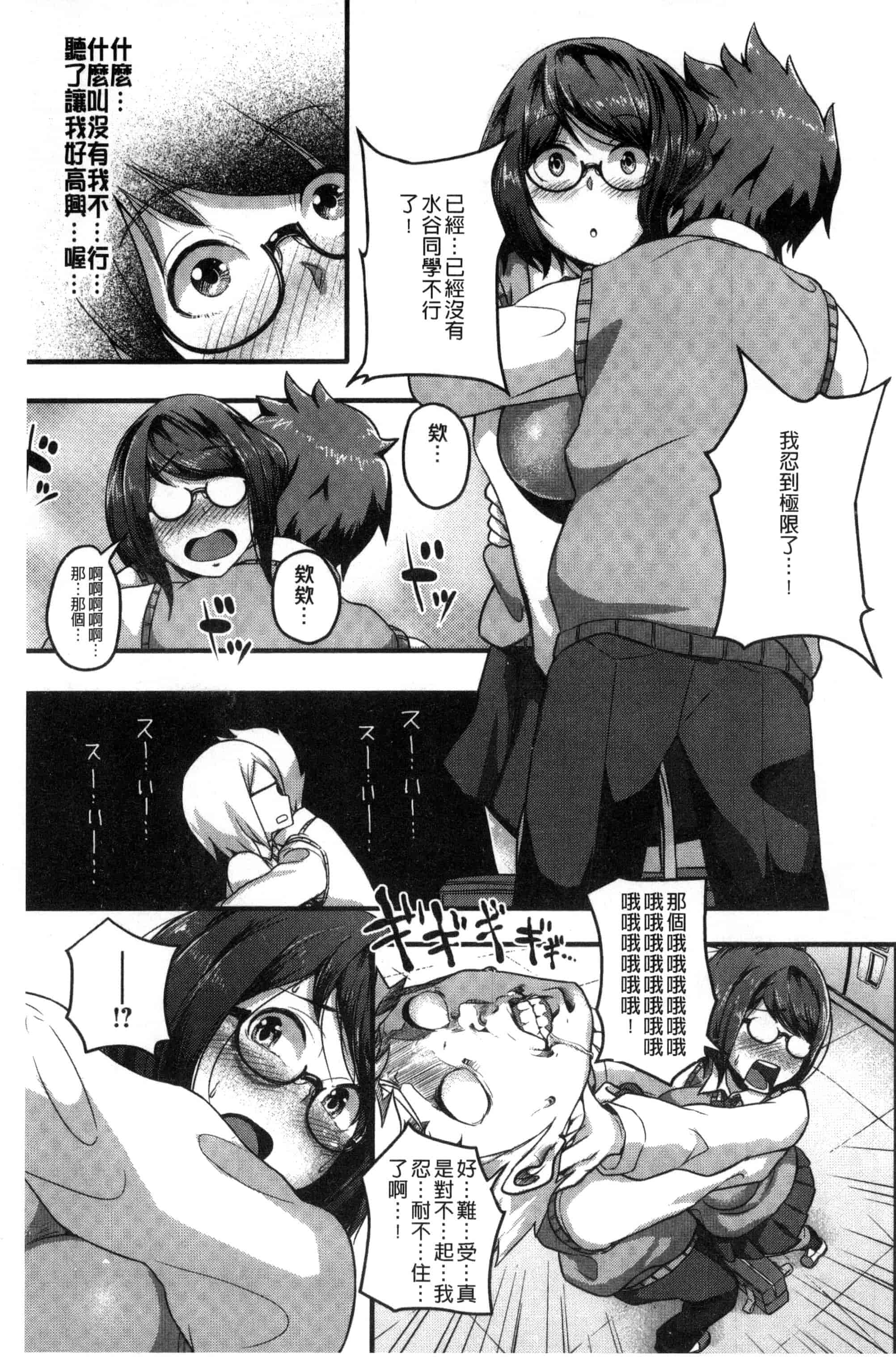 汉化版-[高柳カツヤ] エロ本ですよ。_第5集
