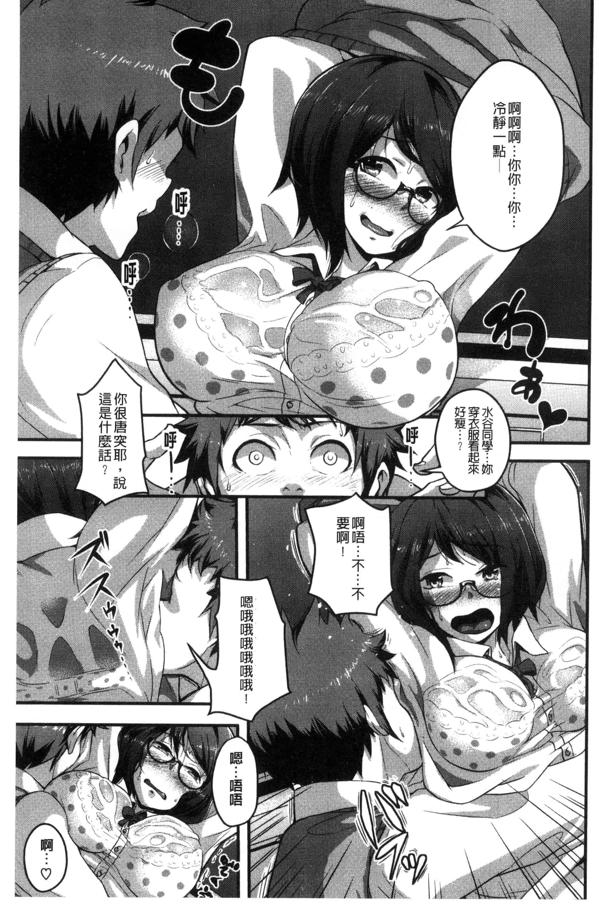 汉化版-[高柳カツヤ] エロ本ですよ。_第5集