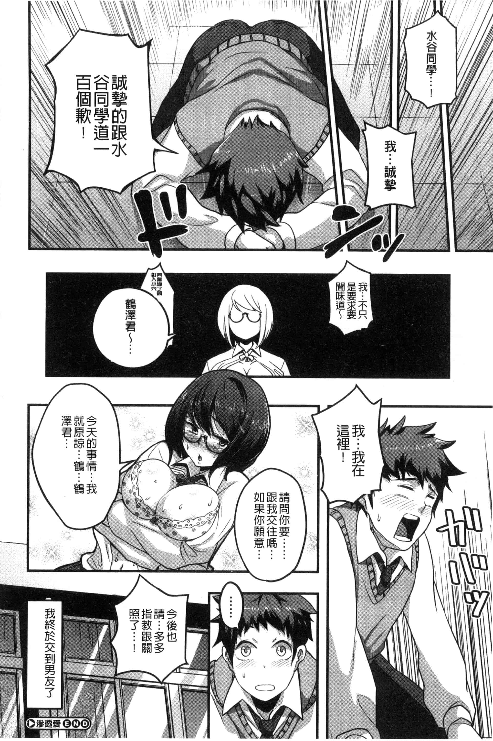 汉化版-[高柳カツヤ] エロ本ですよ。_第5集