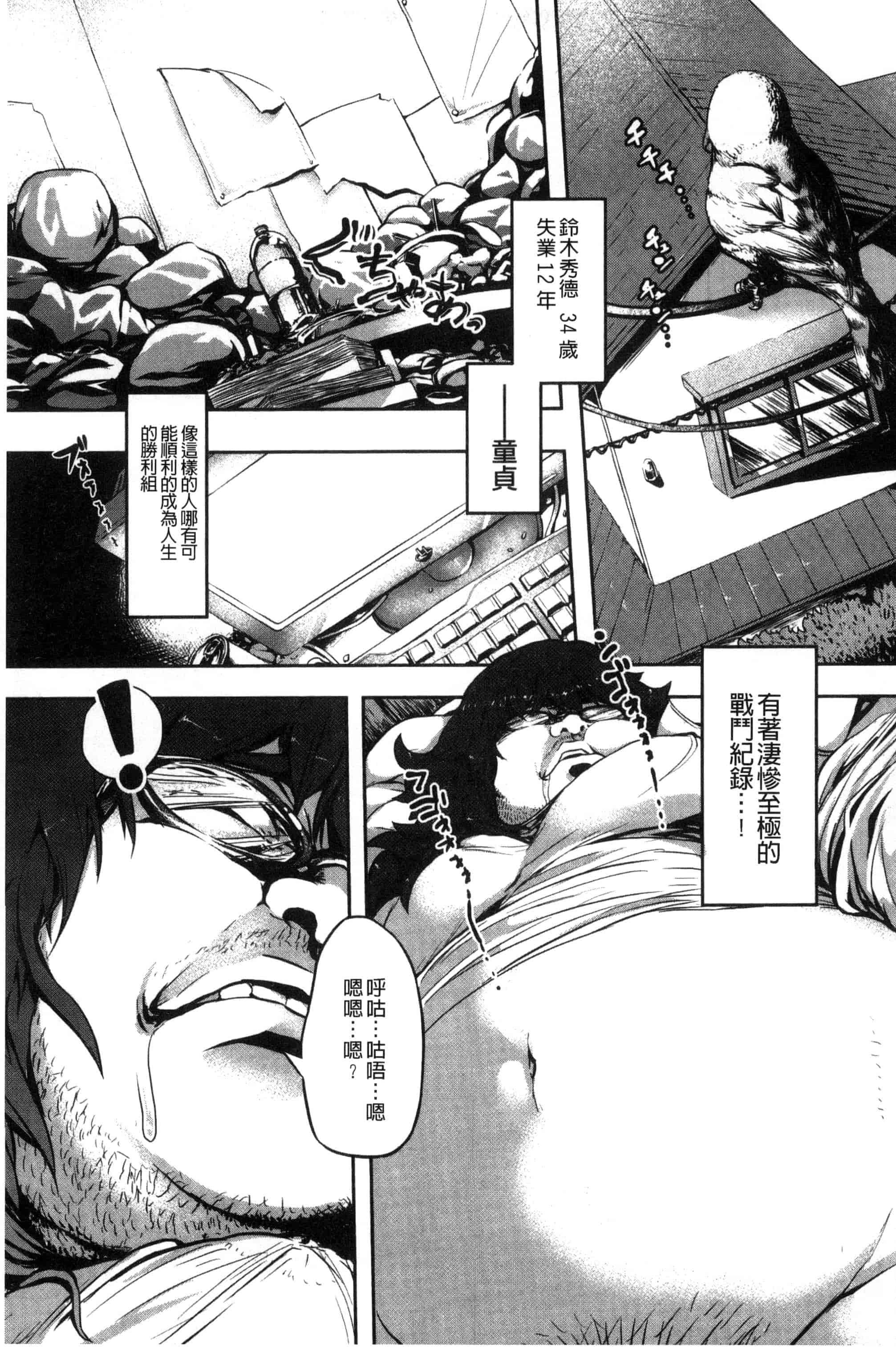 汉化版-[高柳カツヤ] エロ本ですよ。_第5集