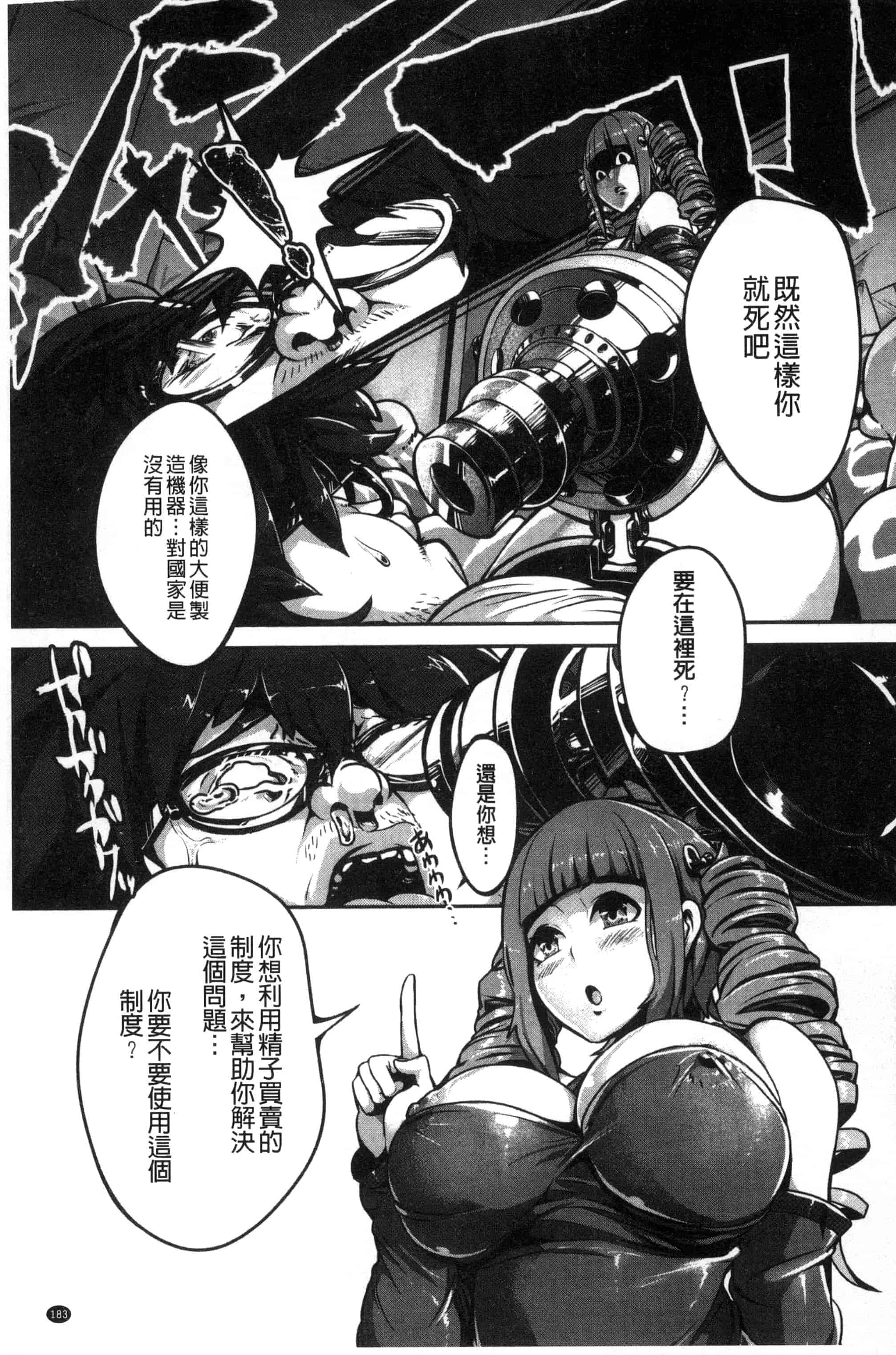 汉化版-[高柳カツヤ] エロ本ですよ。_第5集