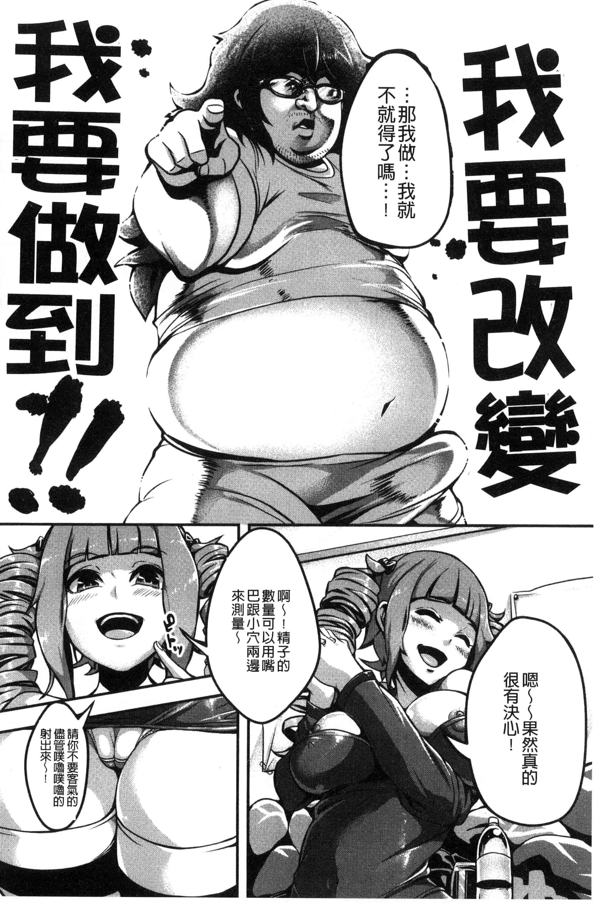 汉化版-[高柳カツヤ] エロ本ですよ。_第5集