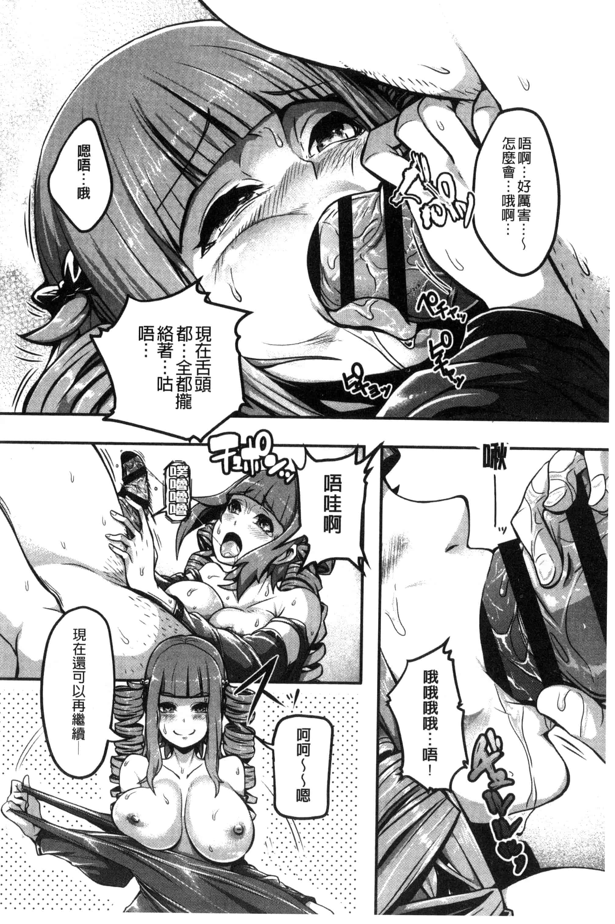 汉化版-[高柳カツヤ] エロ本ですよ。_第5集
