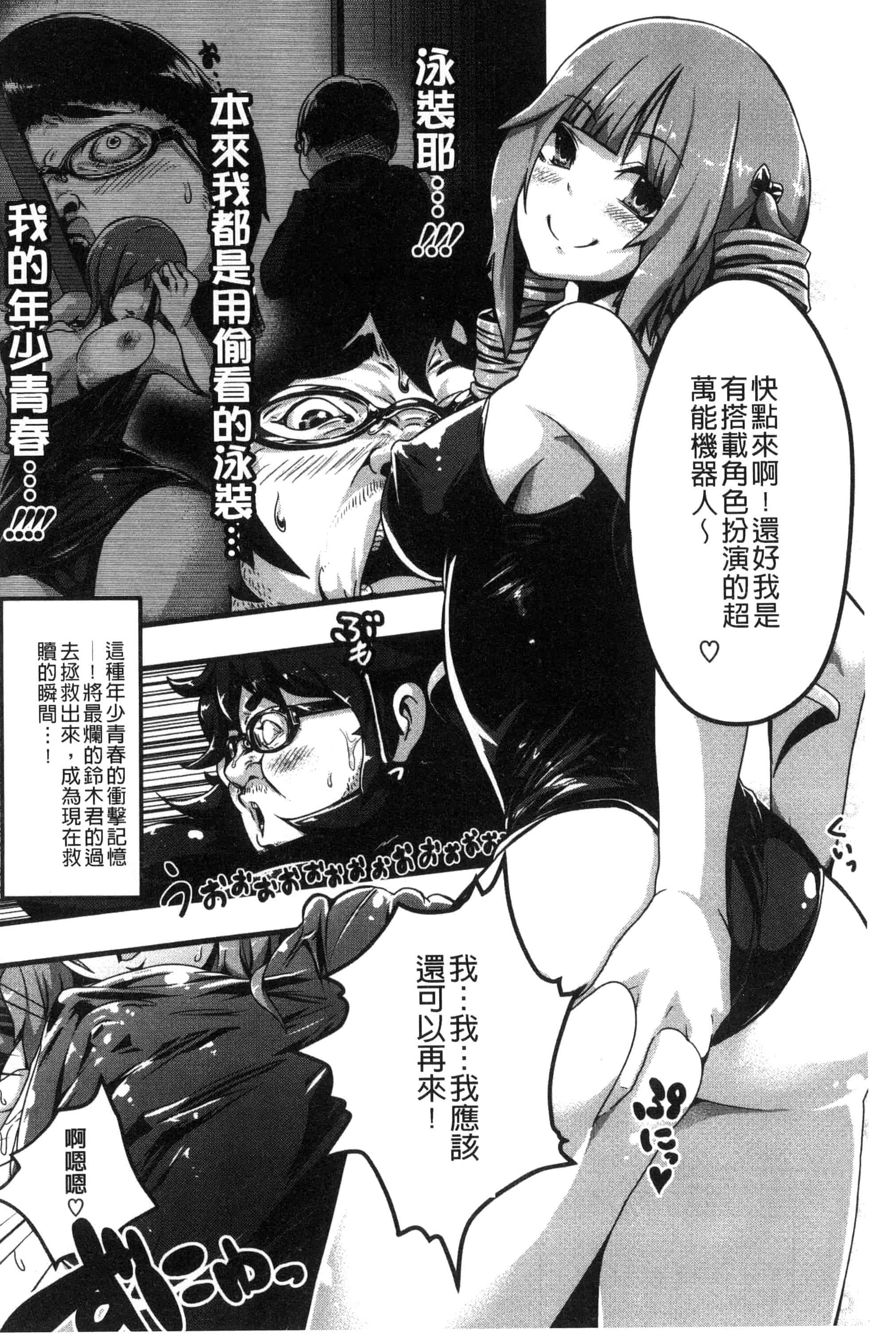 汉化版-[高柳カツヤ] エロ本ですよ。_第5集
