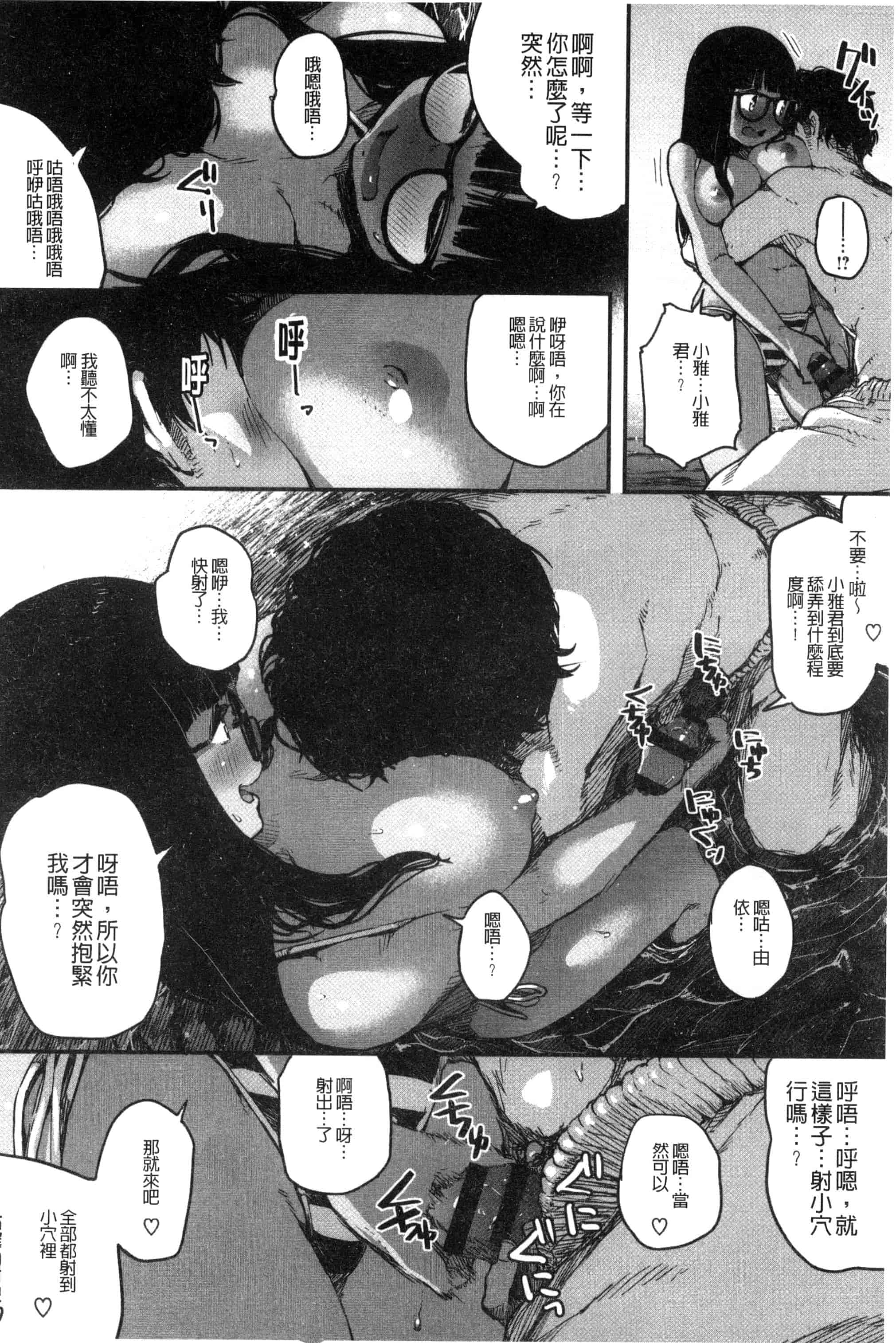 汉化版-[高柳カツヤ] エロ本ですよ。_第1集