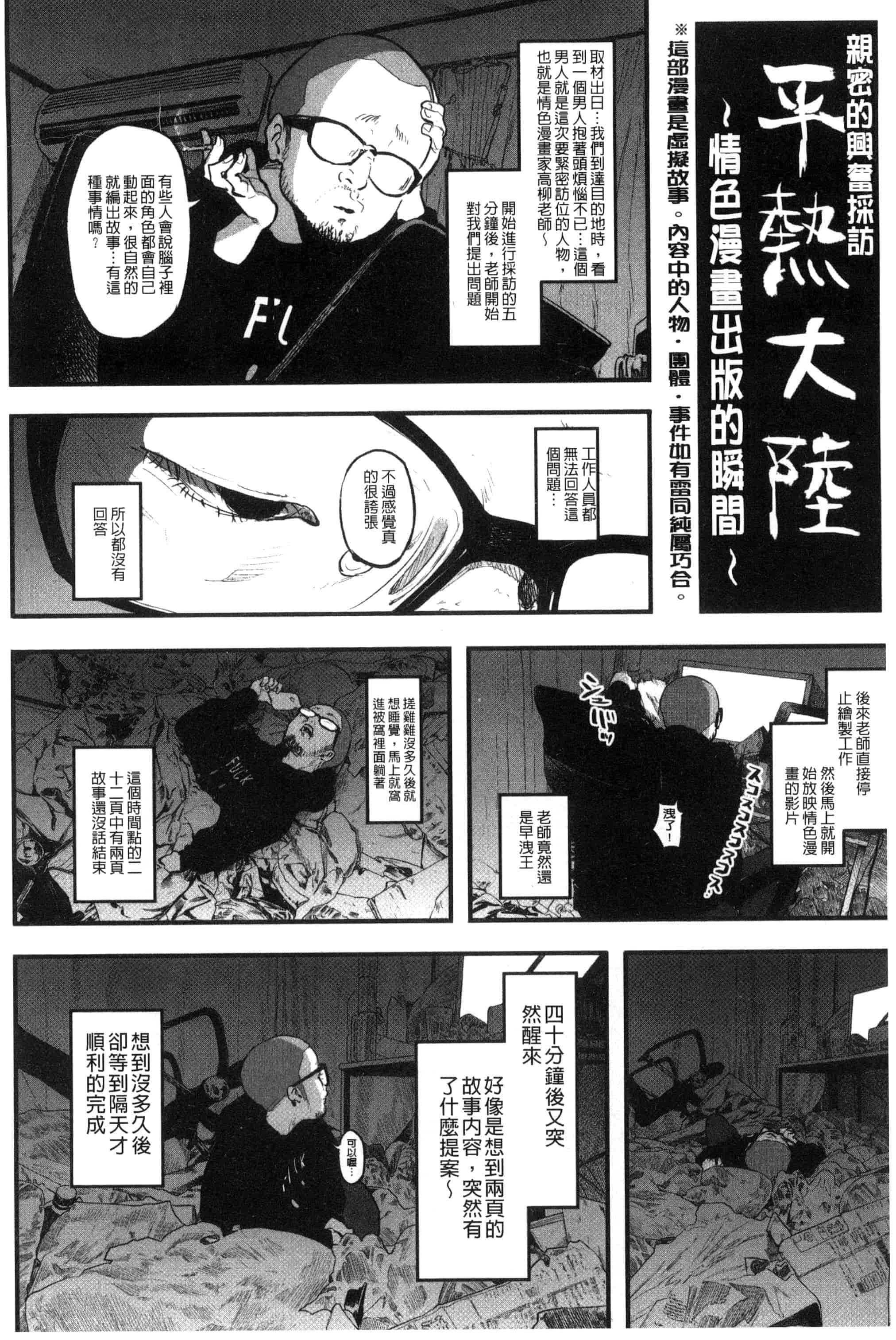 汉化版-[高柳カツヤ] エロ本ですよ。_第6集