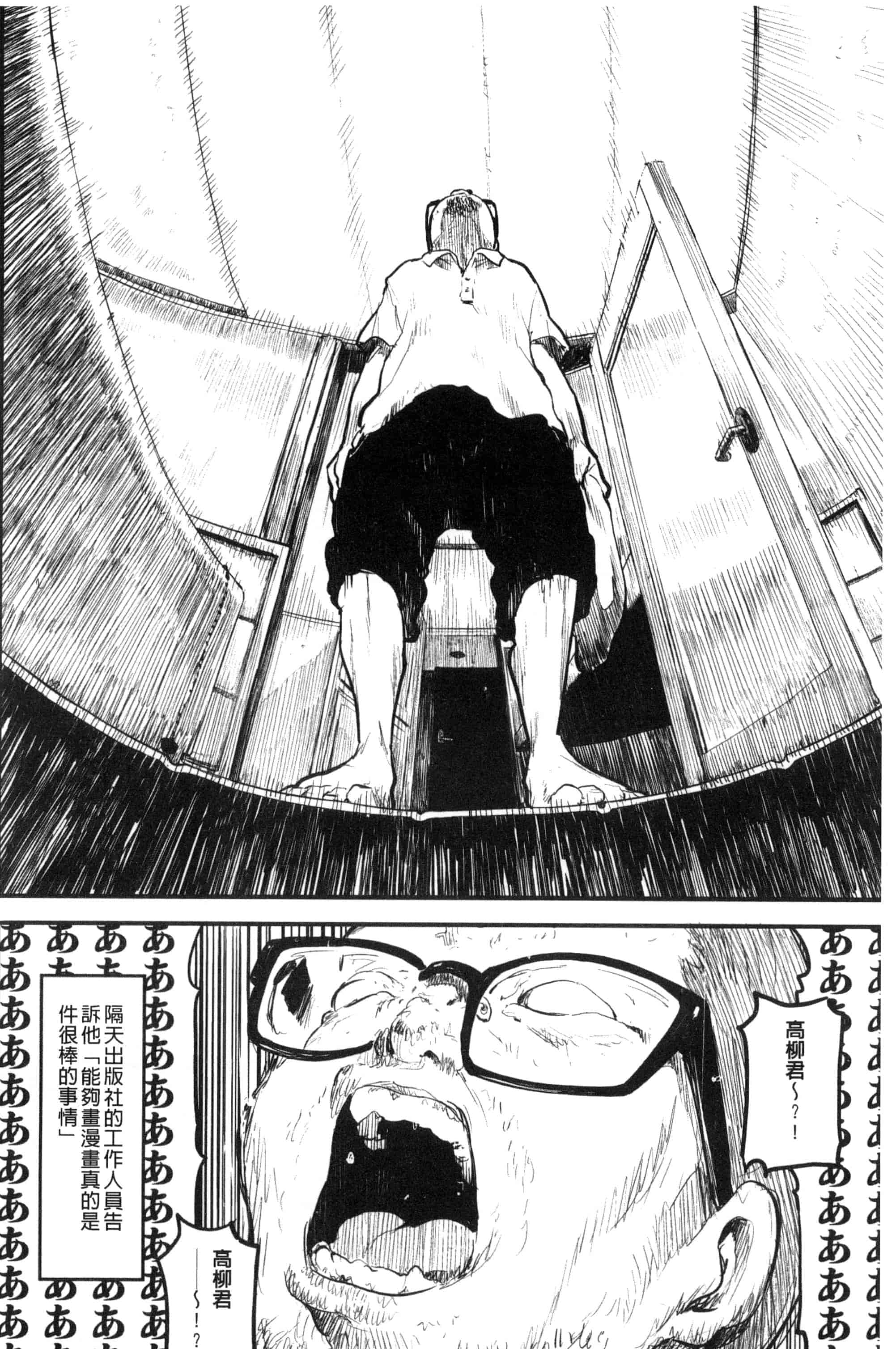 汉化版-[高柳カツヤ] エロ本ですよ。_第6集