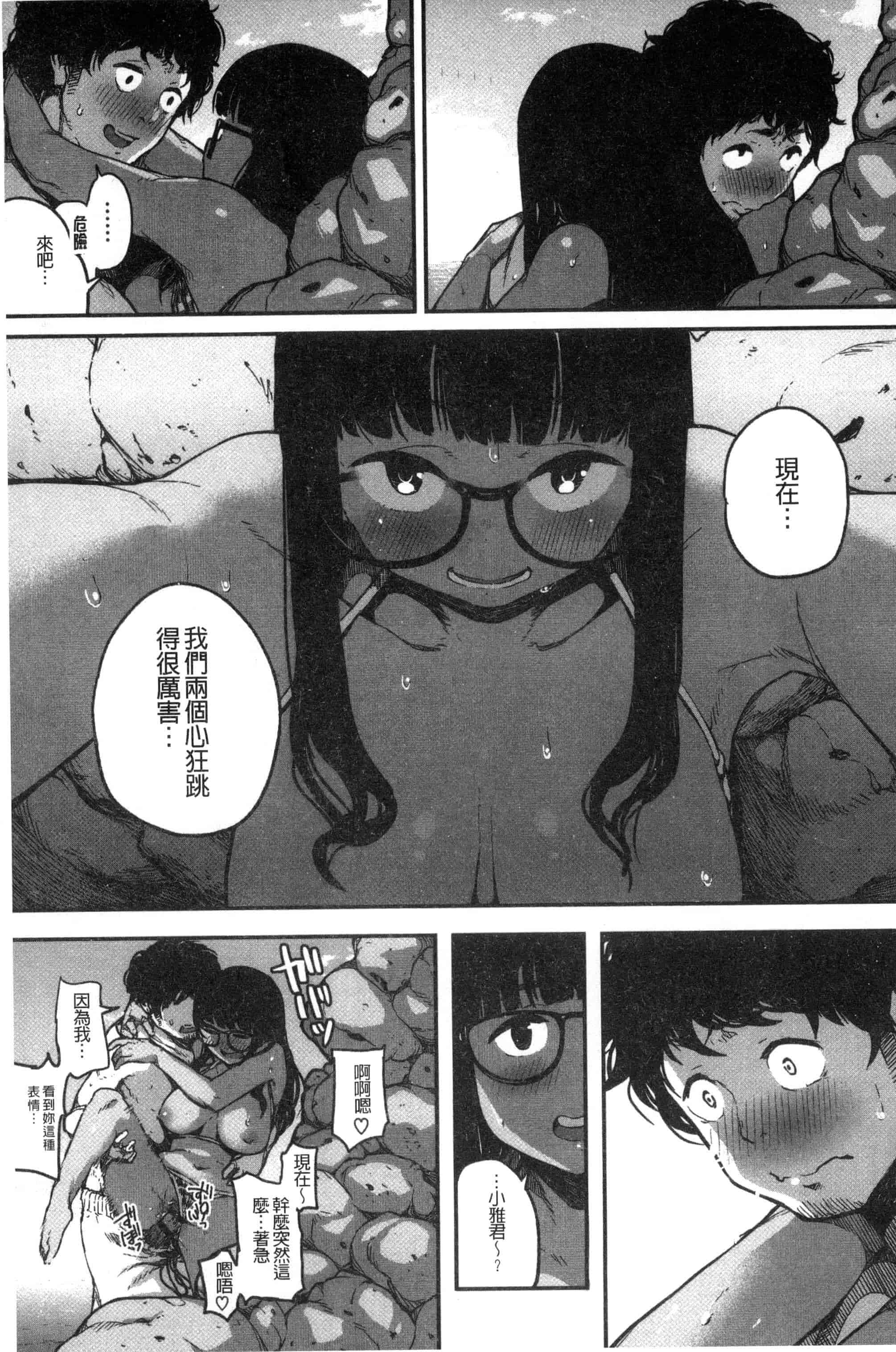 汉化版-[高柳カツヤ] エロ本ですよ。_第1集