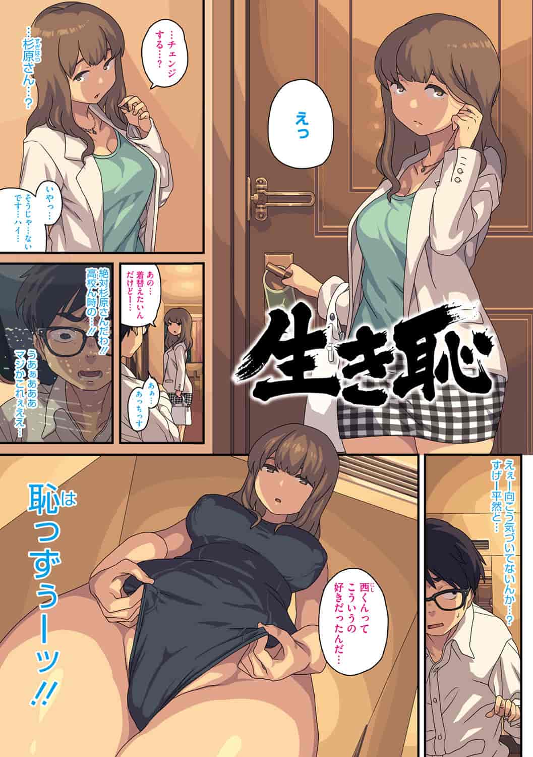 汉化版-[高柳カツヤ] エロ本ですよ。_第1集