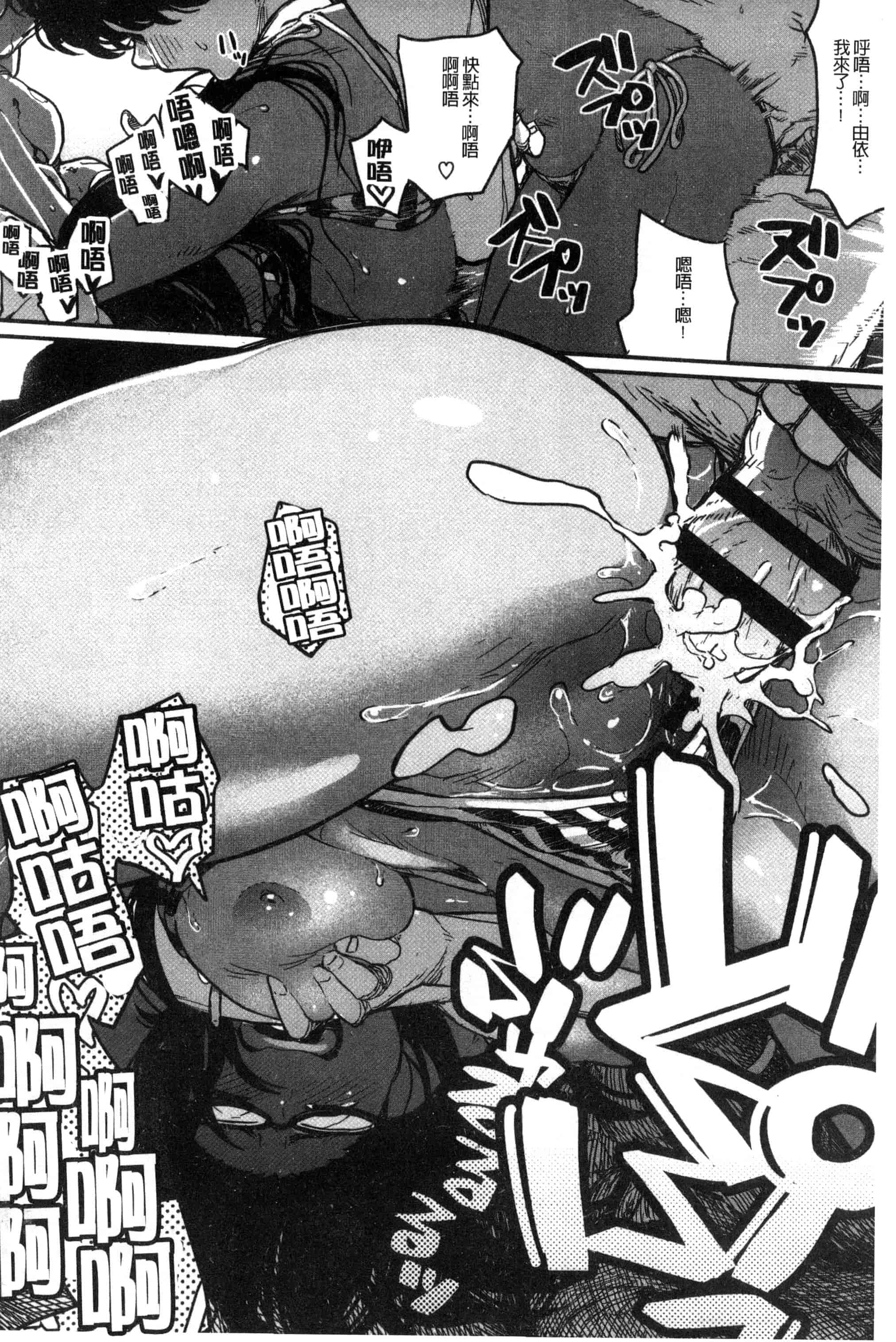 汉化版-[高柳カツヤ] エロ本ですよ。_第1集