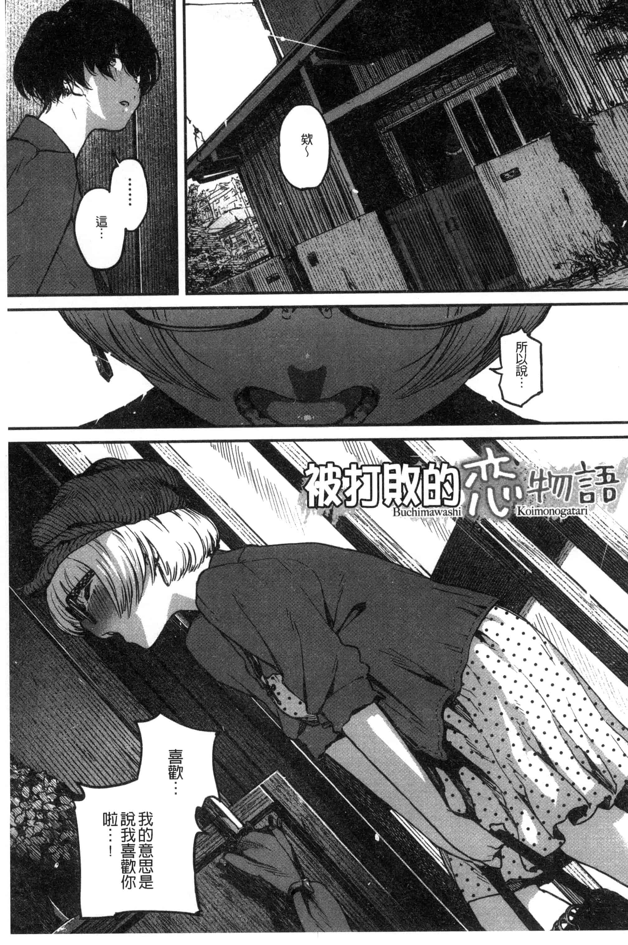 汉化版-[高柳カツヤ] エロ本ですよ。_第1集