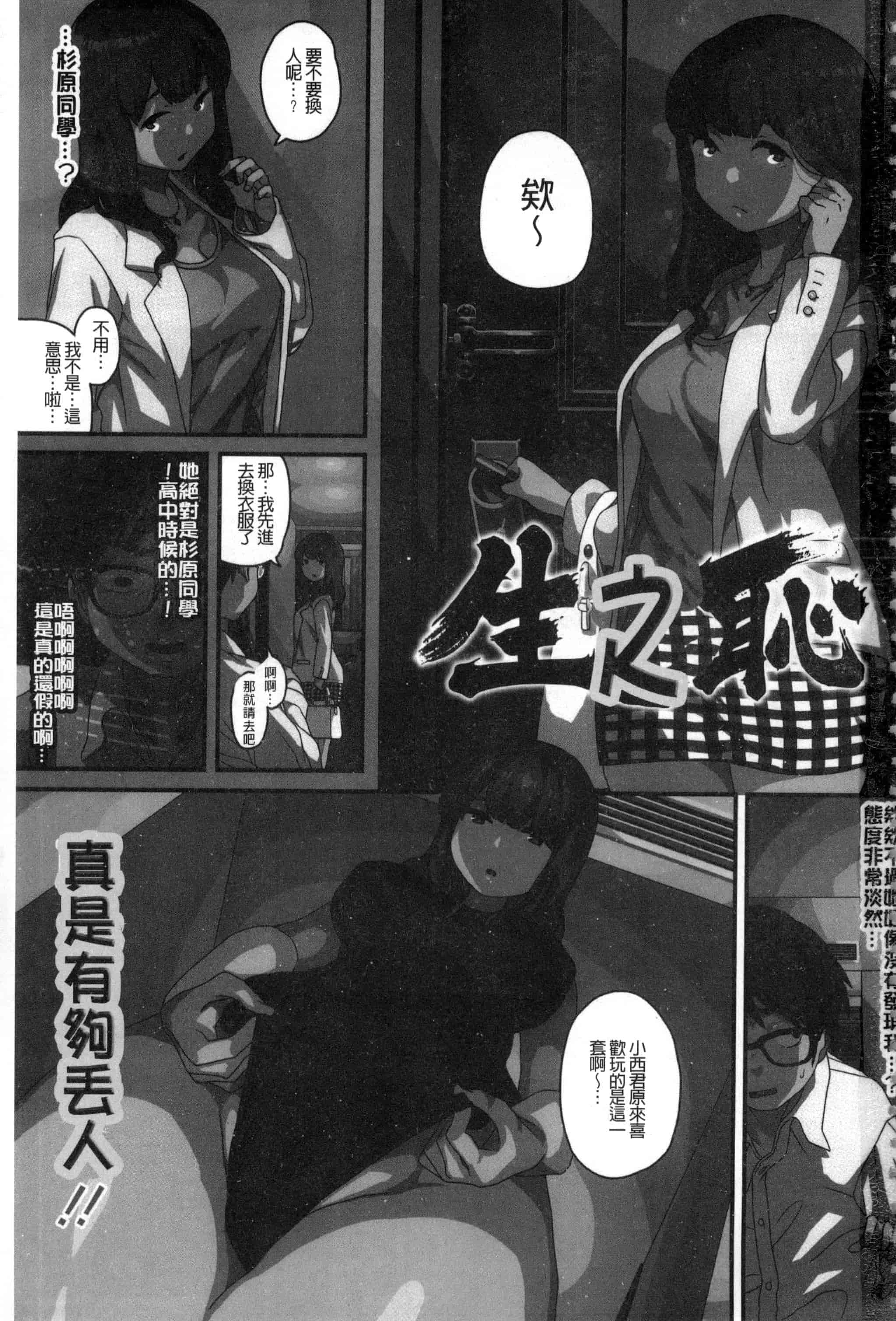 汉化版-[高柳カツヤ] エロ本ですよ。_第1集