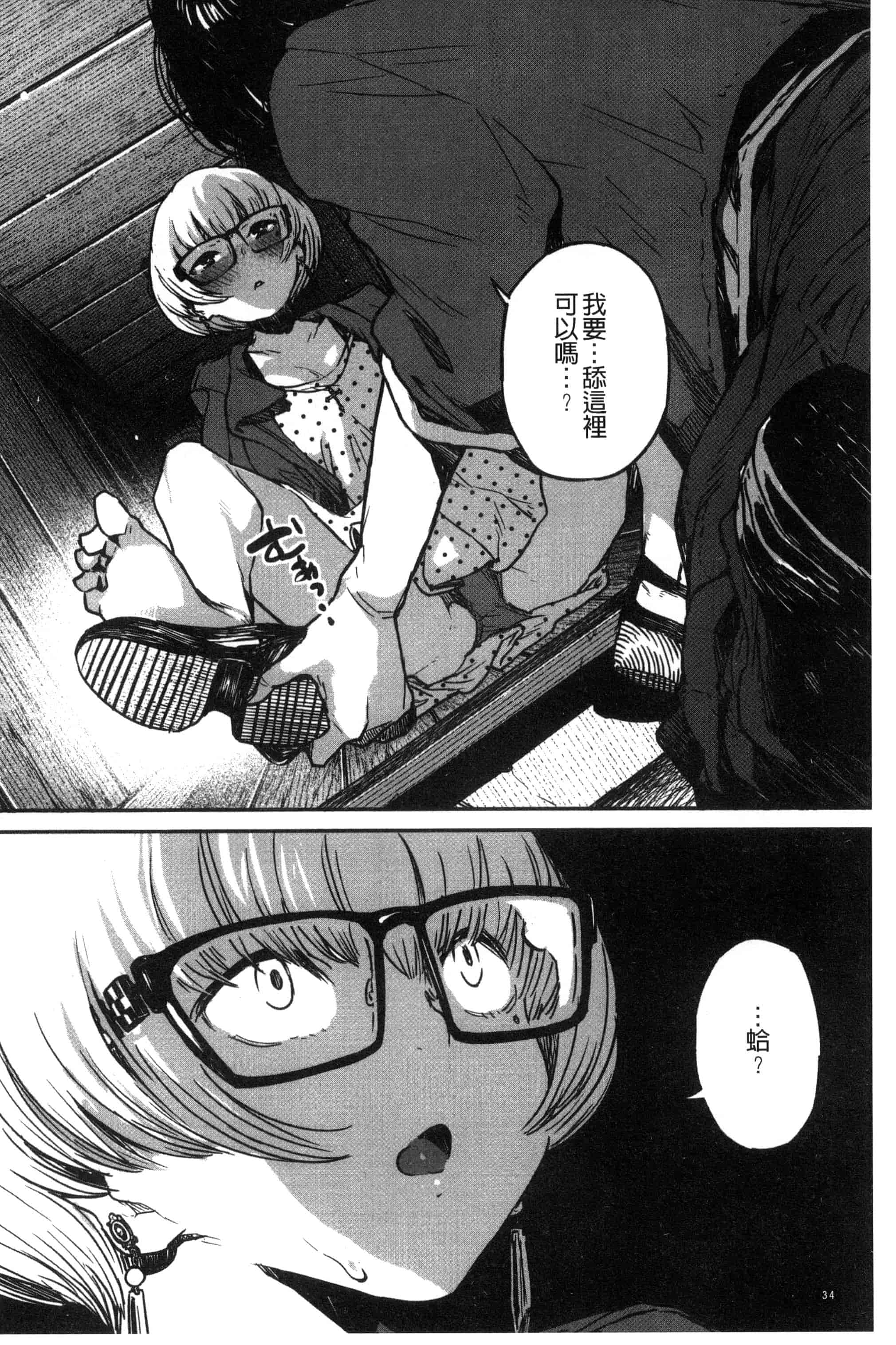 汉化版-[高柳カツヤ] エロ本ですよ。_第1集