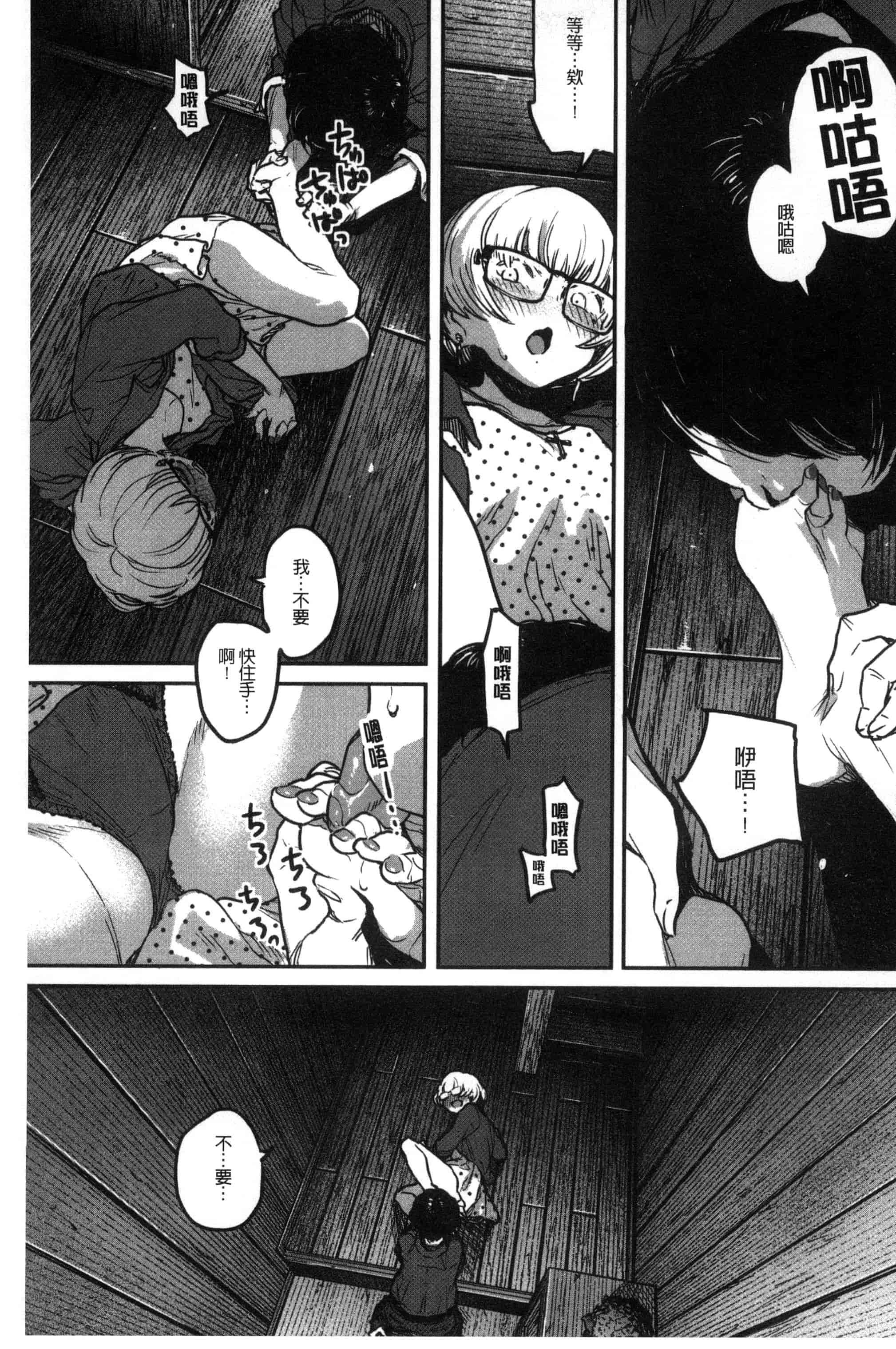 汉化版-[高柳カツヤ] エロ本ですよ。_第2集