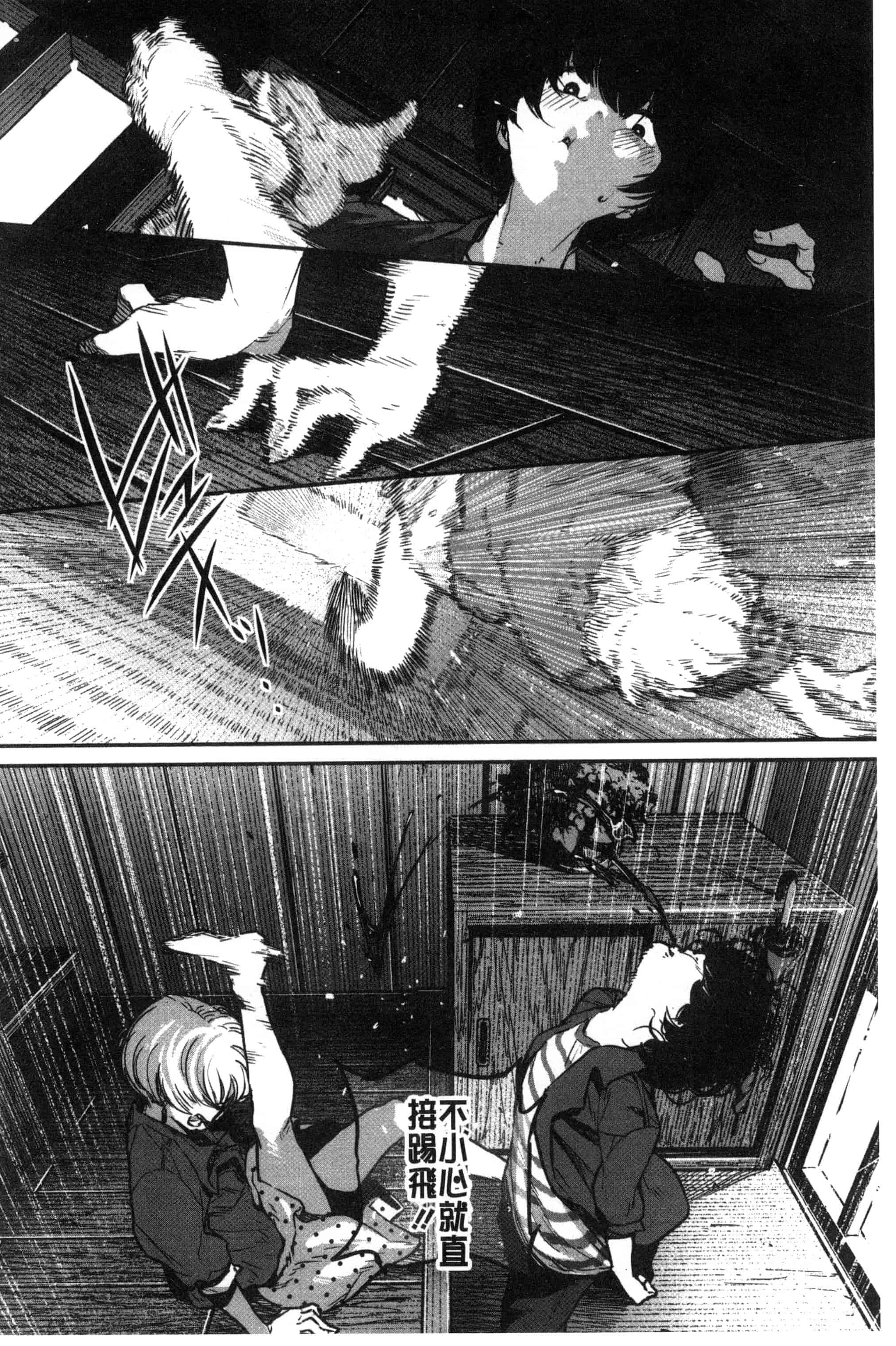 汉化版-[高柳カツヤ] エロ本ですよ。_第2集