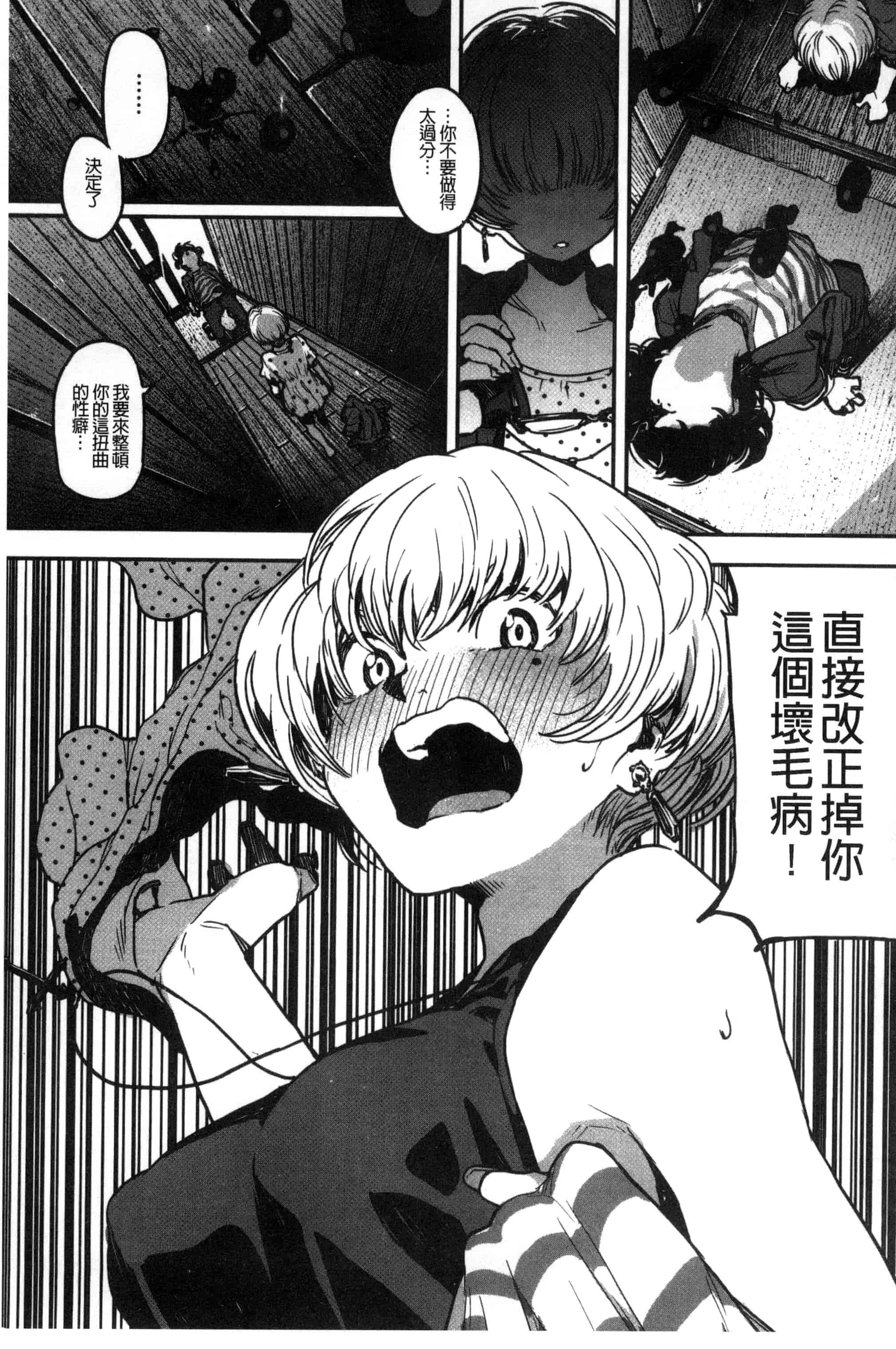 汉化版-[高柳カツヤ] エロ本ですよ。_第2集