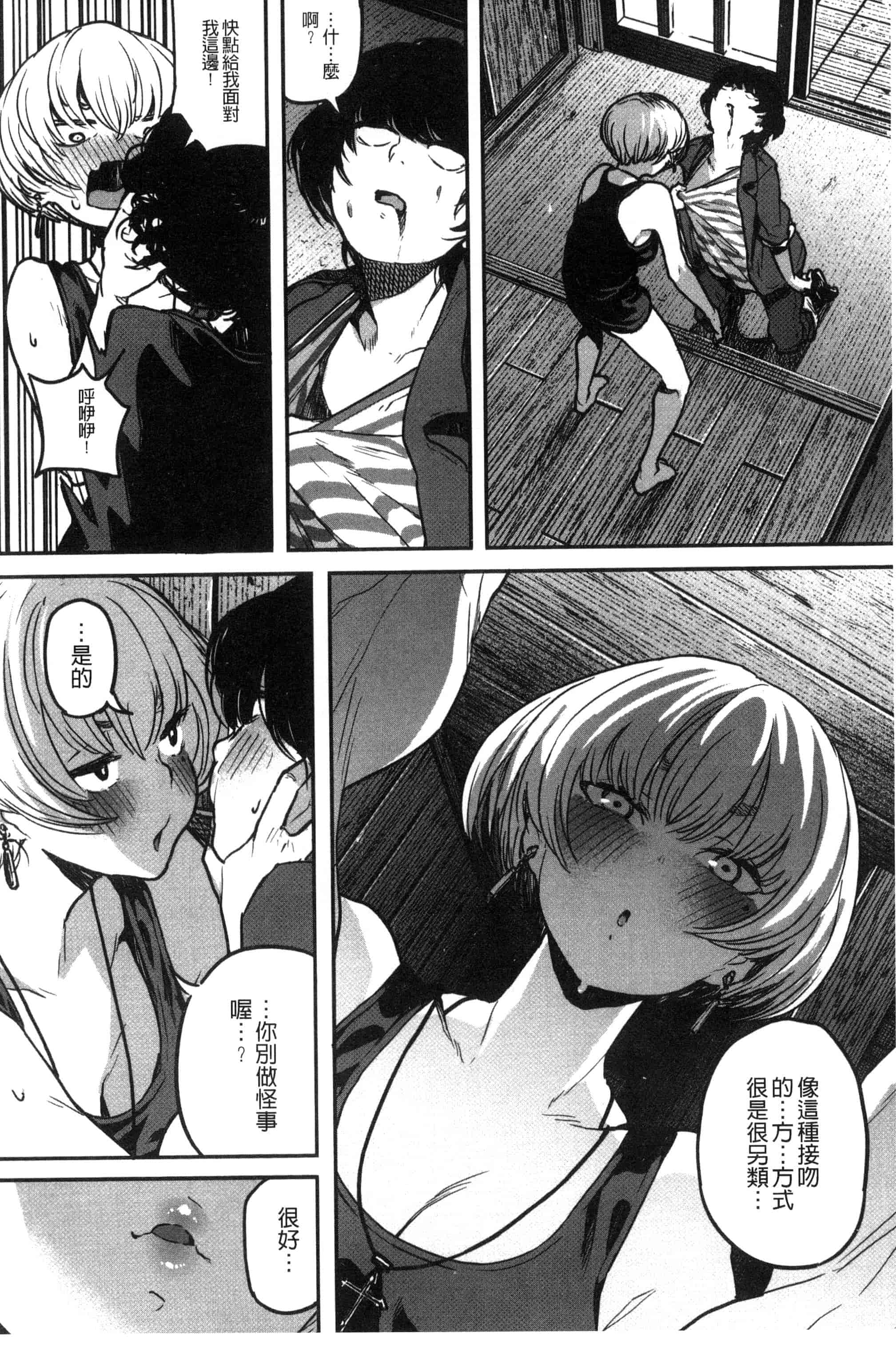 汉化版-[高柳カツヤ] エロ本ですよ。_第2集