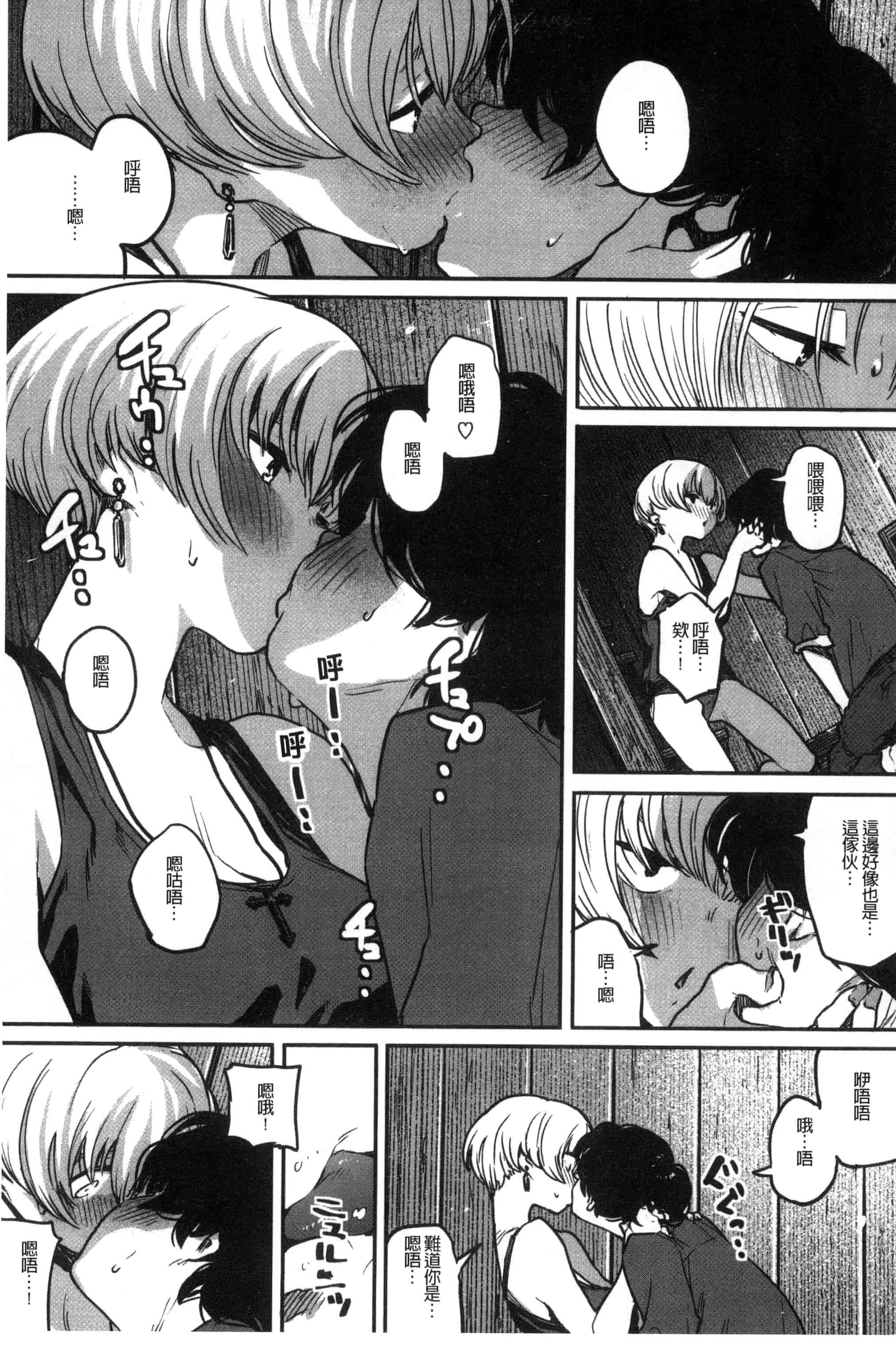 汉化版-[高柳カツヤ] エロ本ですよ。_第2集