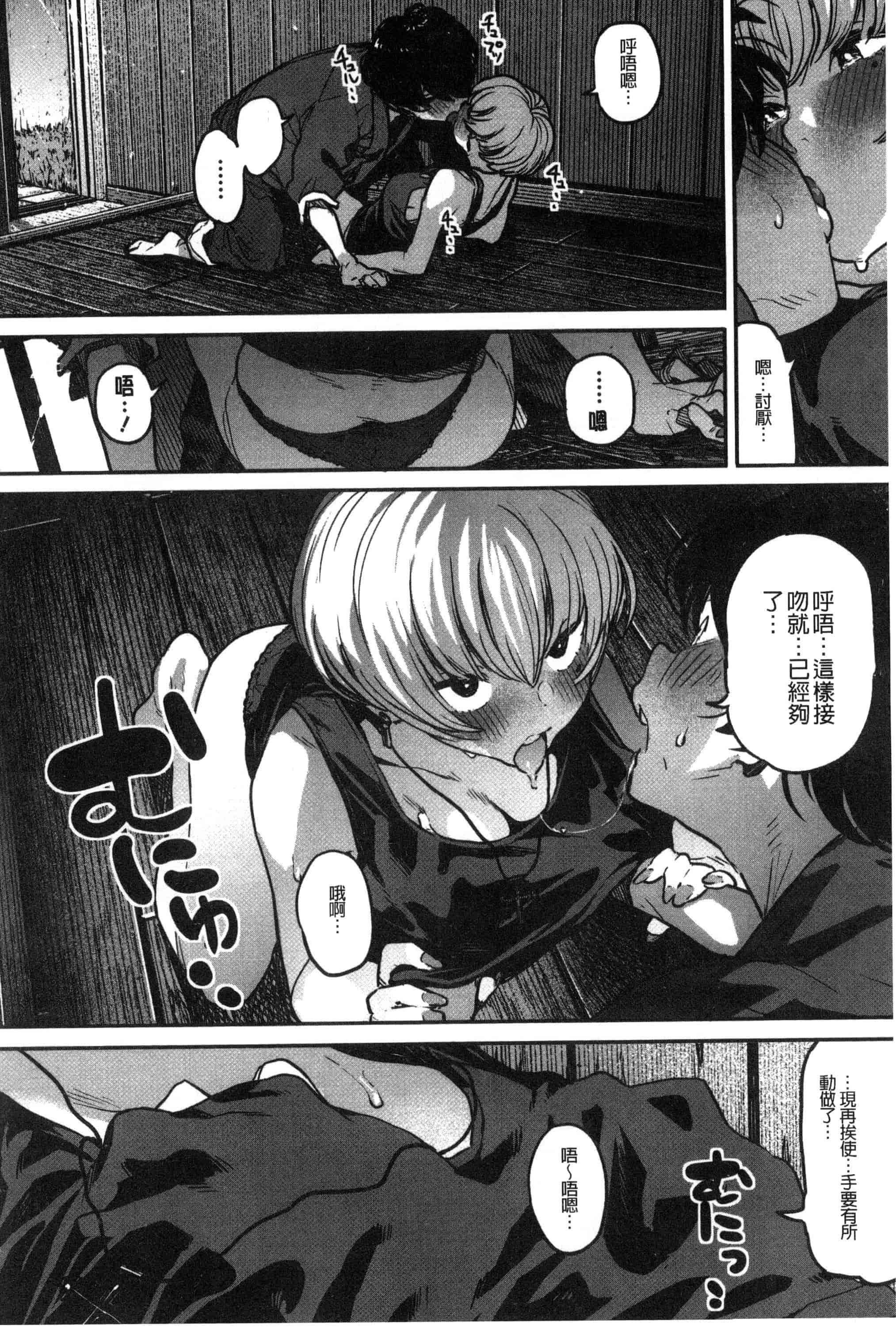 汉化版-[高柳カツヤ] エロ本ですよ。_第2集