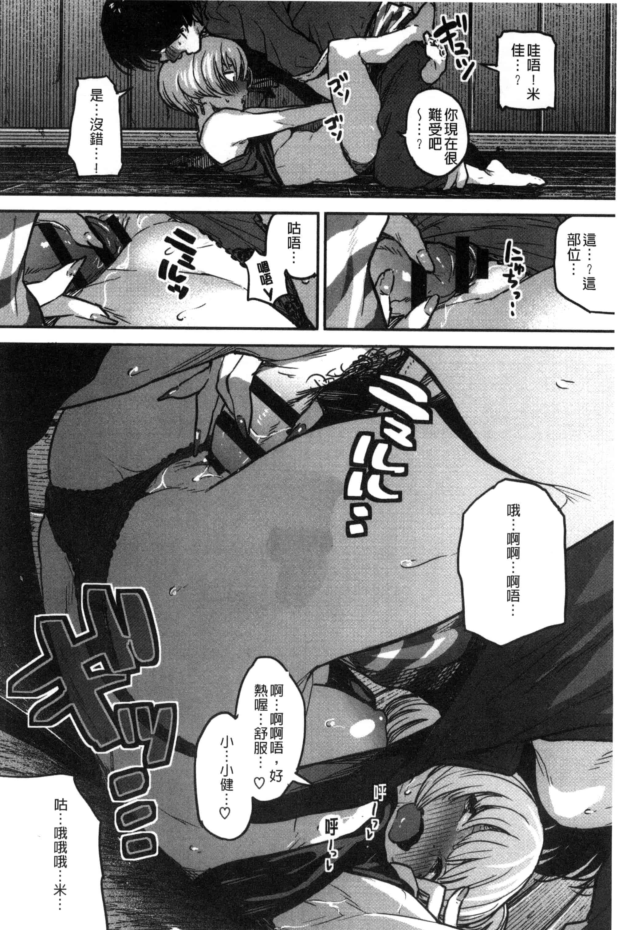 汉化版-[高柳カツヤ] エロ本ですよ。_第2集
