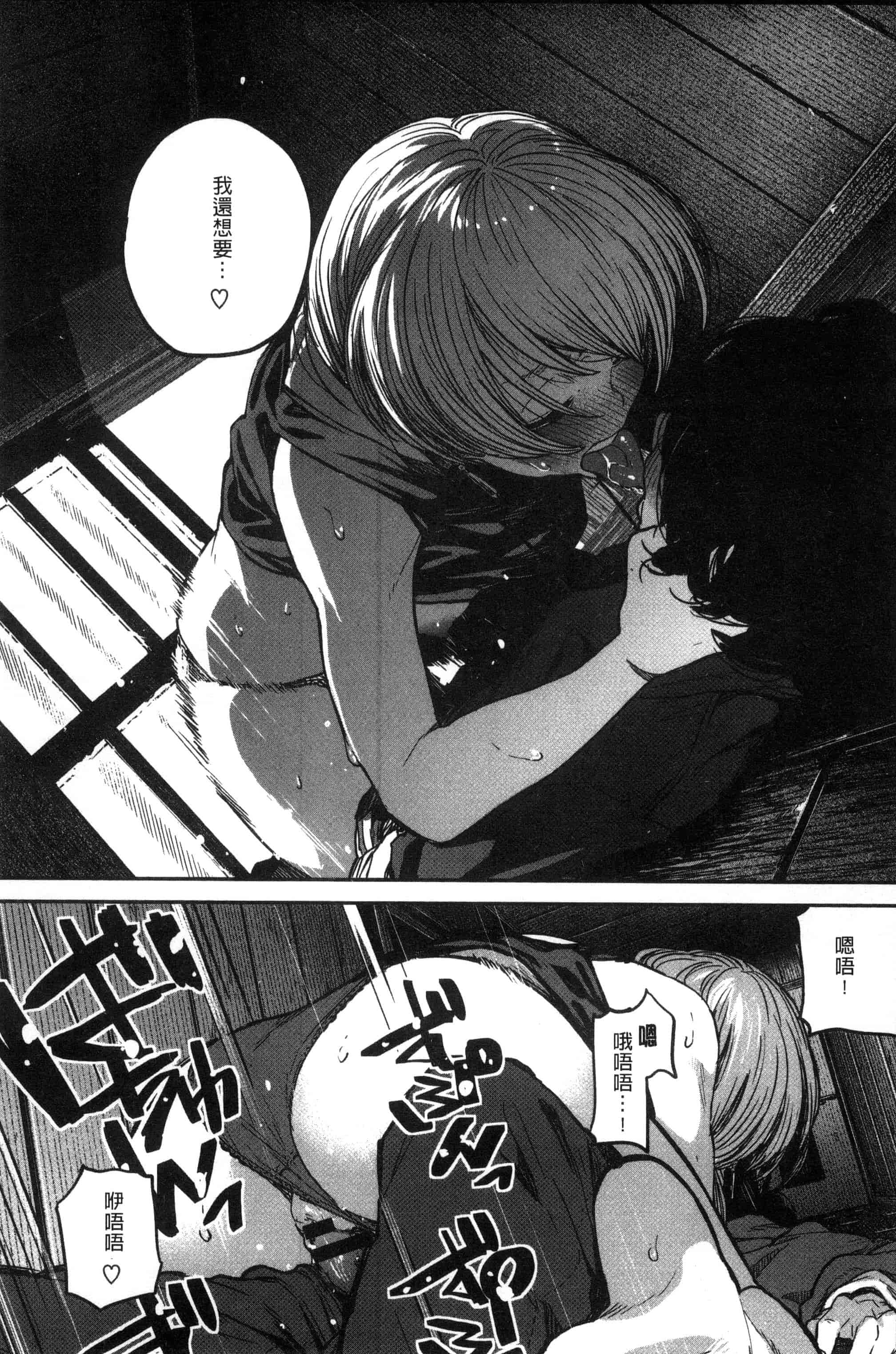 汉化版-[高柳カツヤ] エロ本ですよ。_第2集