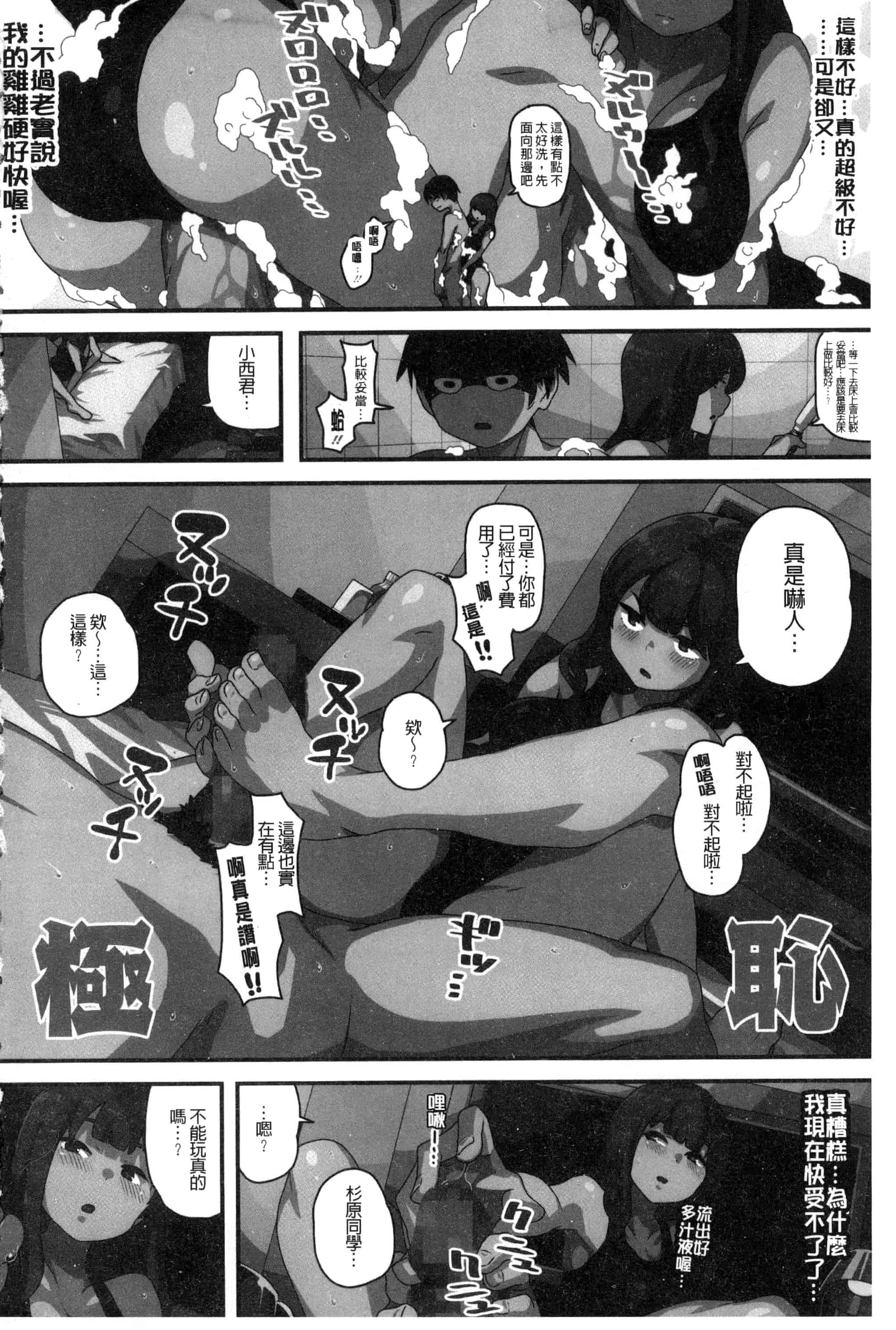 汉化版-[高柳カツヤ] エロ本ですよ。_第1集