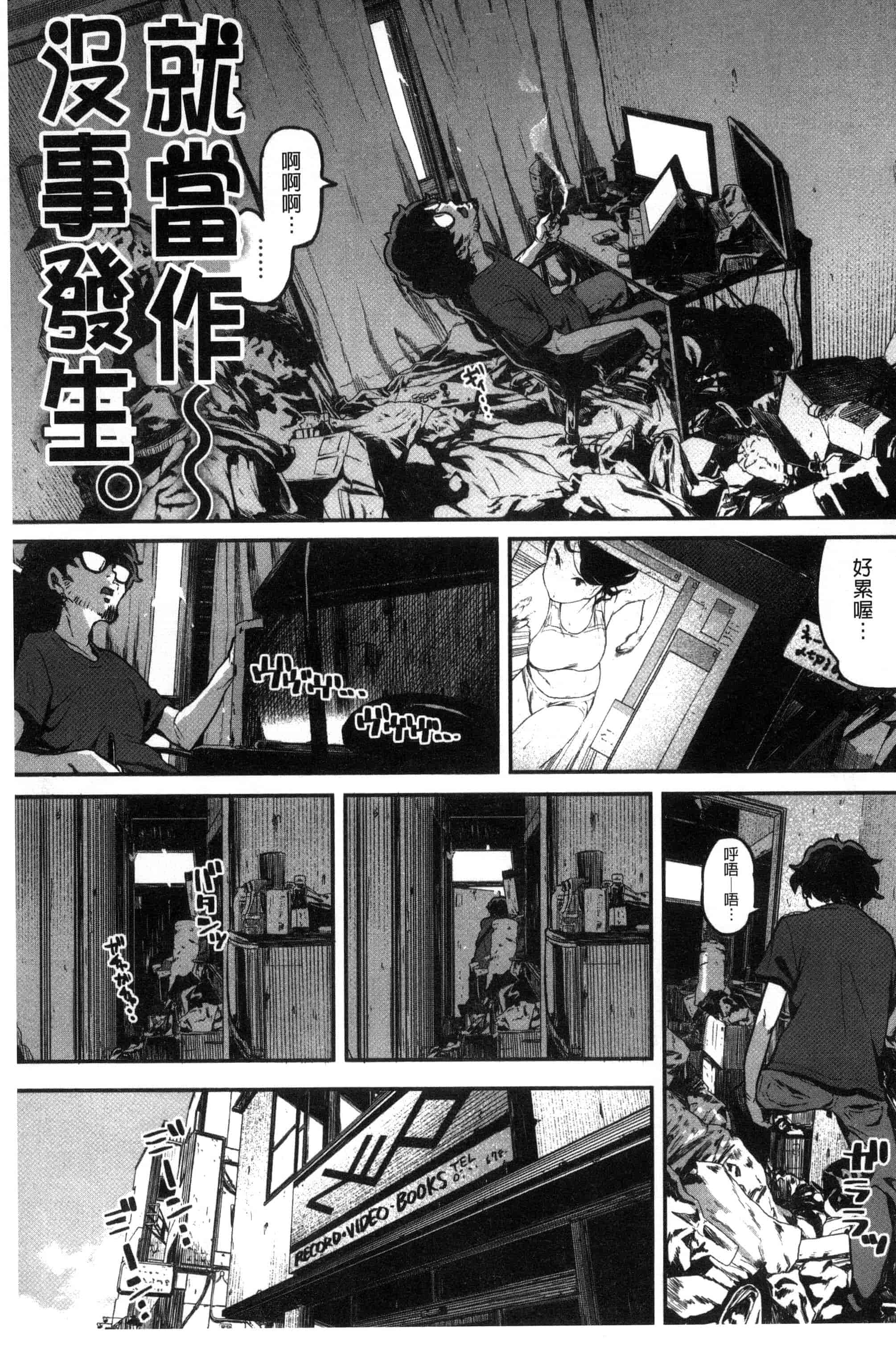 汉化版-[高柳カツヤ] エロ本ですよ。_第2集