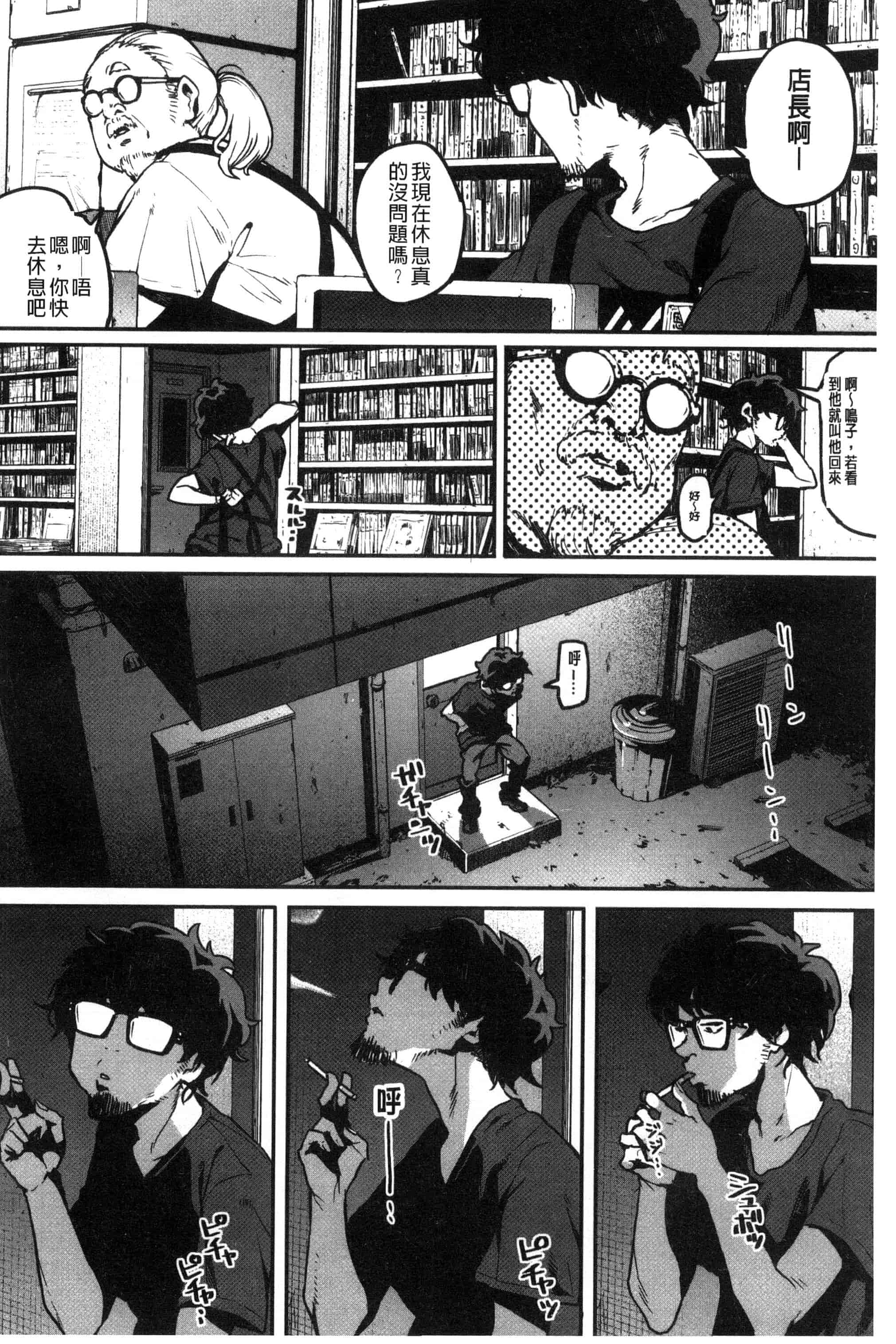 汉化版-[高柳カツヤ] エロ本ですよ。_第2集